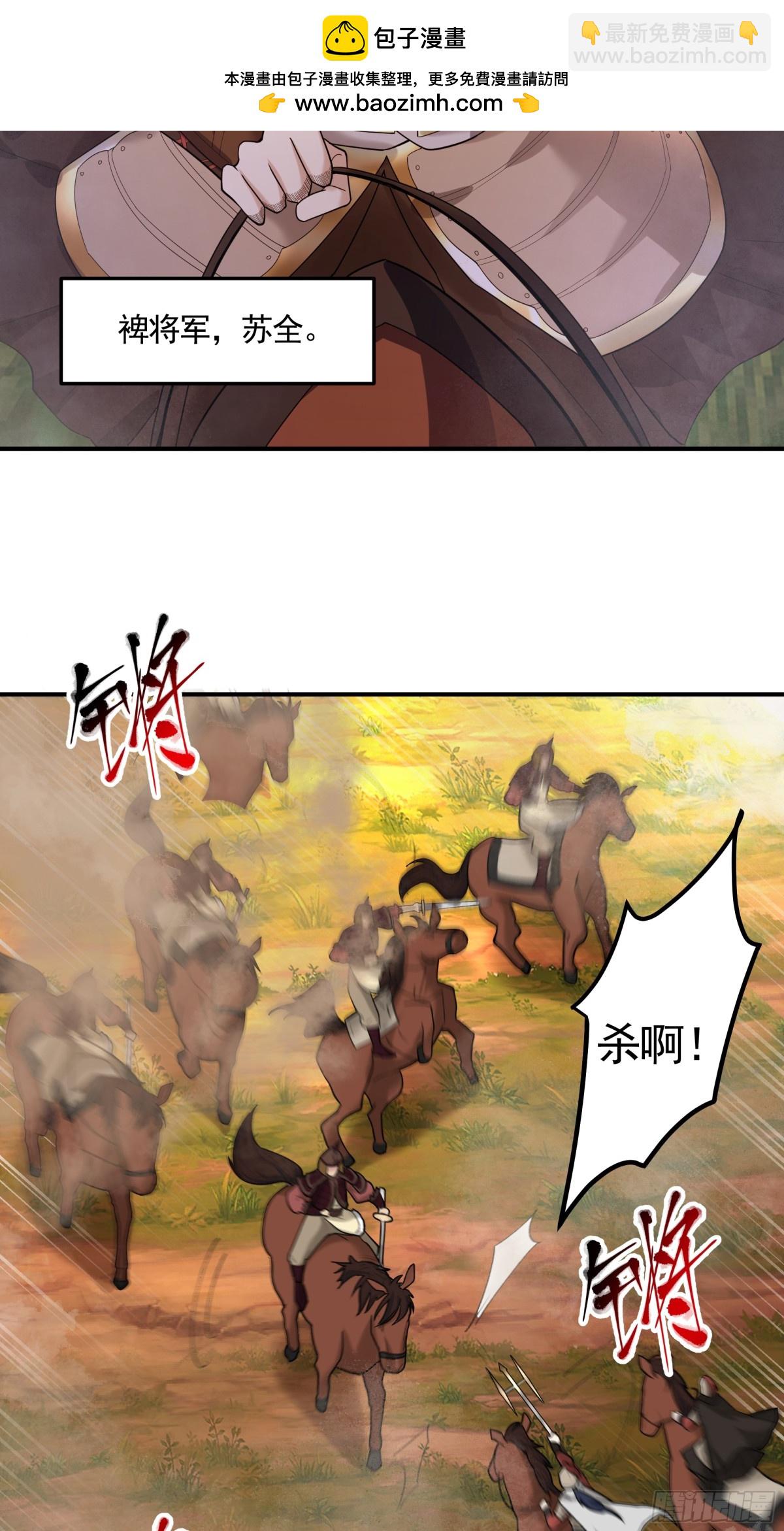 20-开战-第21话
