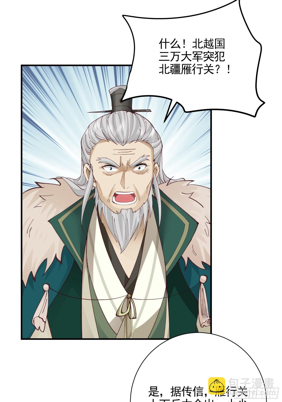 20-开战-第21话