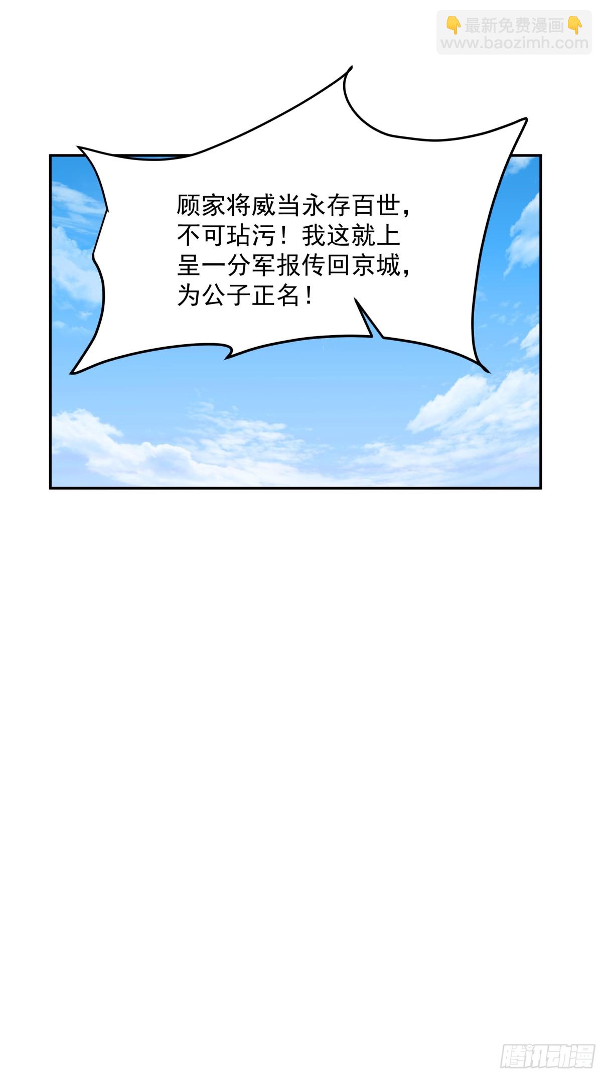 22-边关大捷-第23话