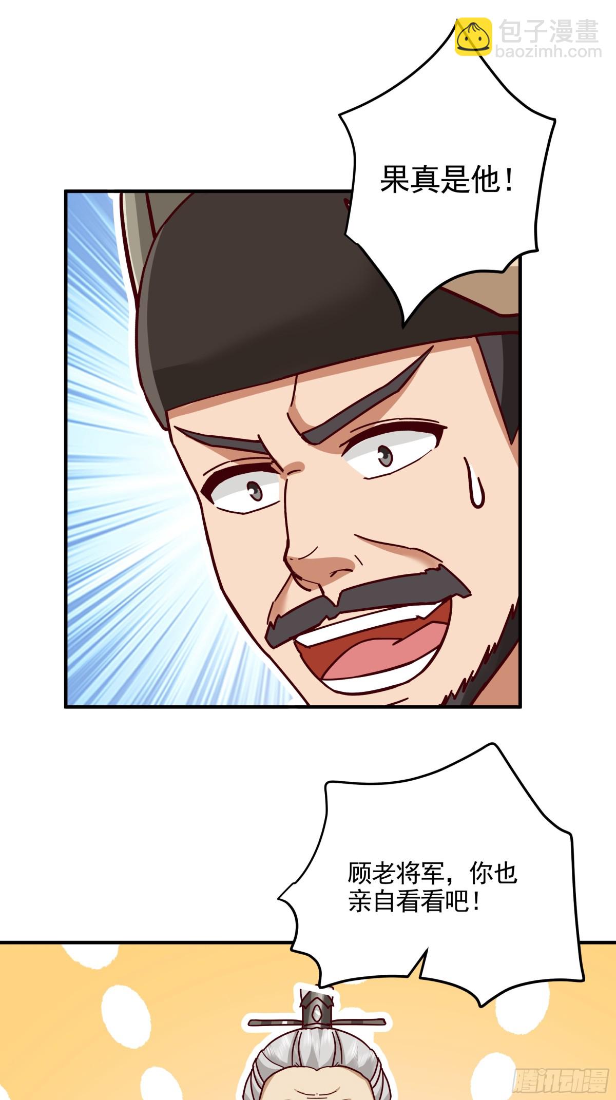 22-边关大捷-第23话