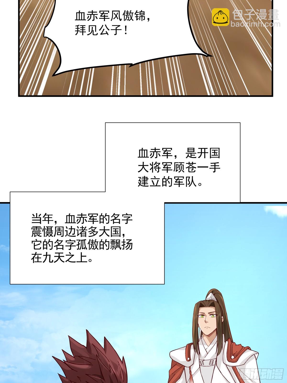 22-边关大捷-第23话