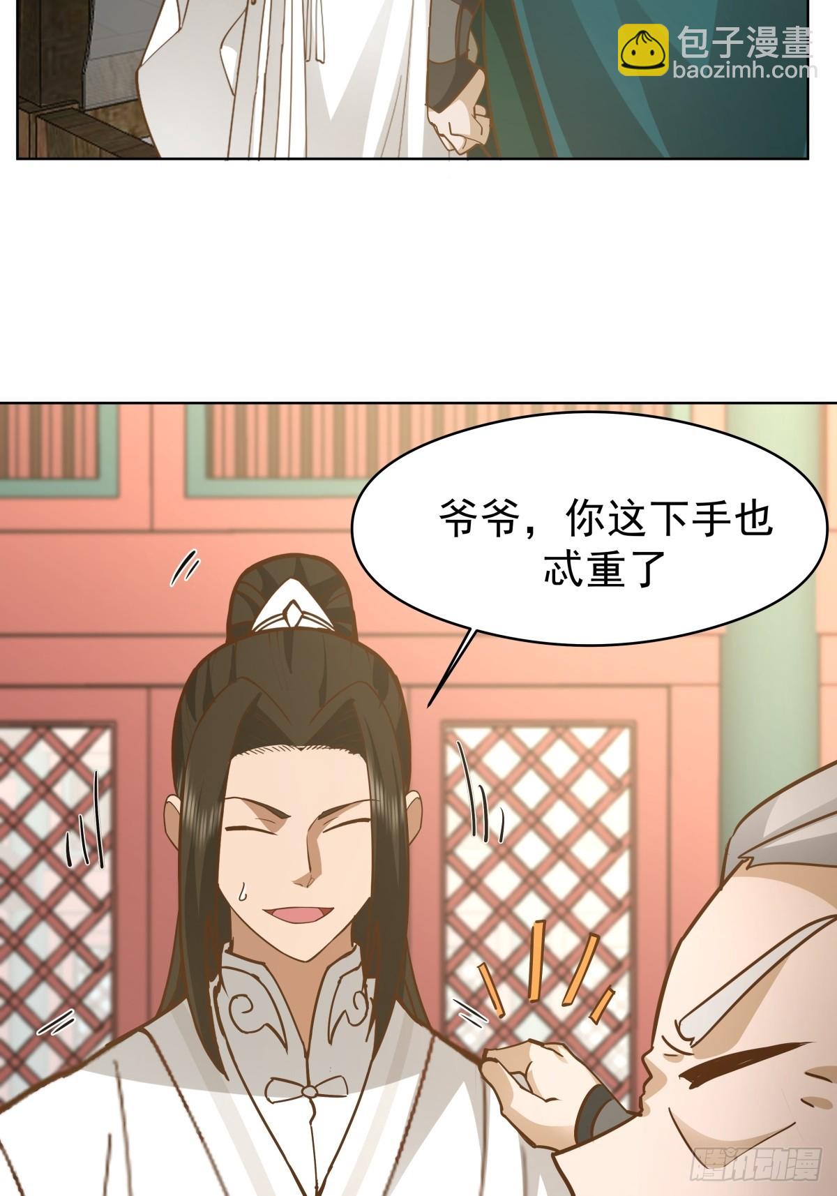 24-开始治疗-第25话