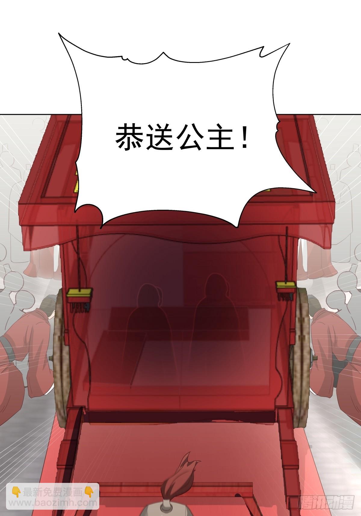 26-和亲-第27话