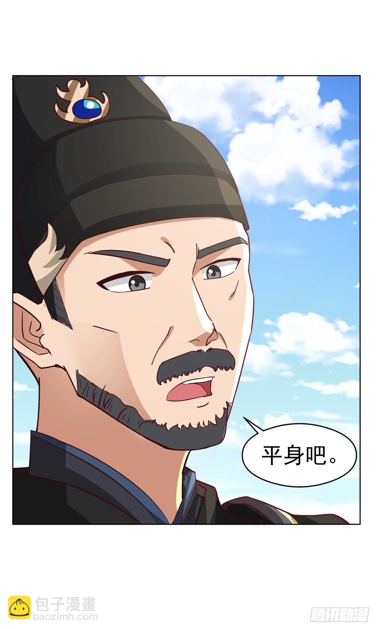 26-和亲-第27话