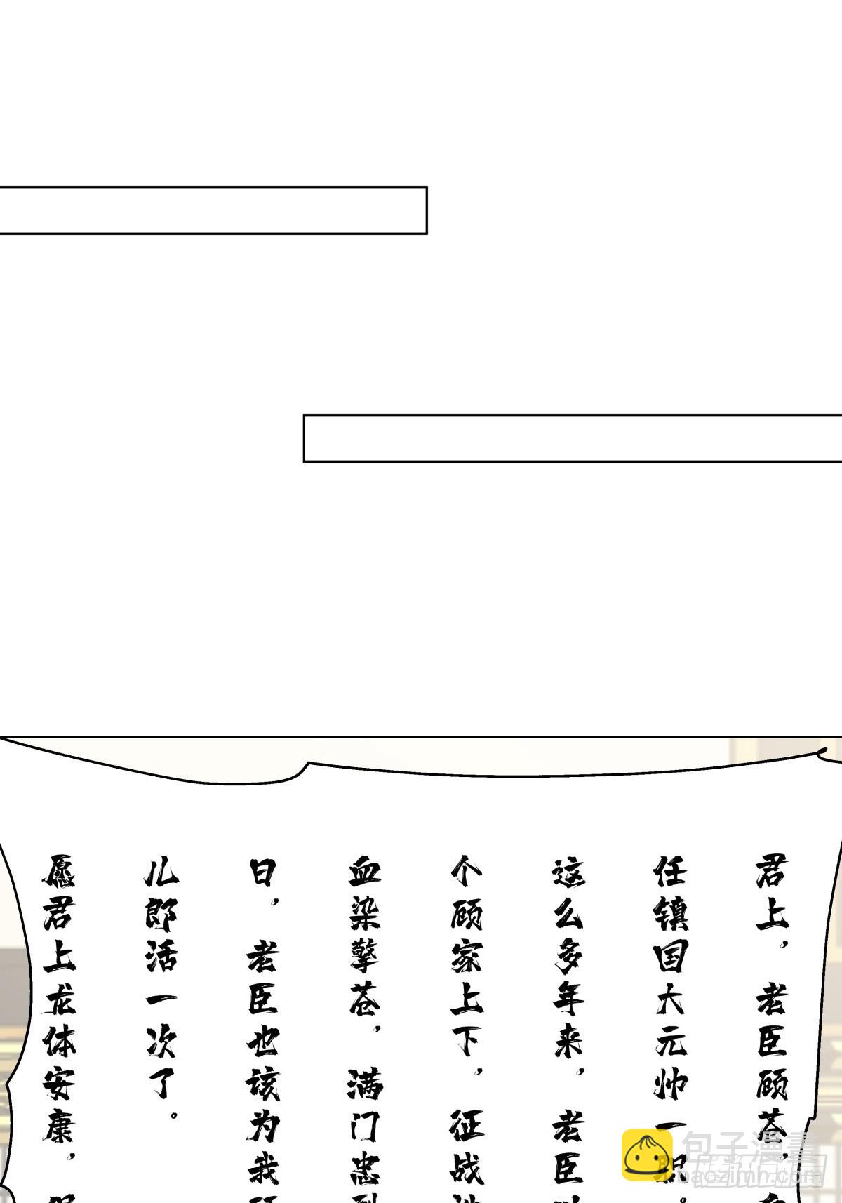 26-和亲-第27话
