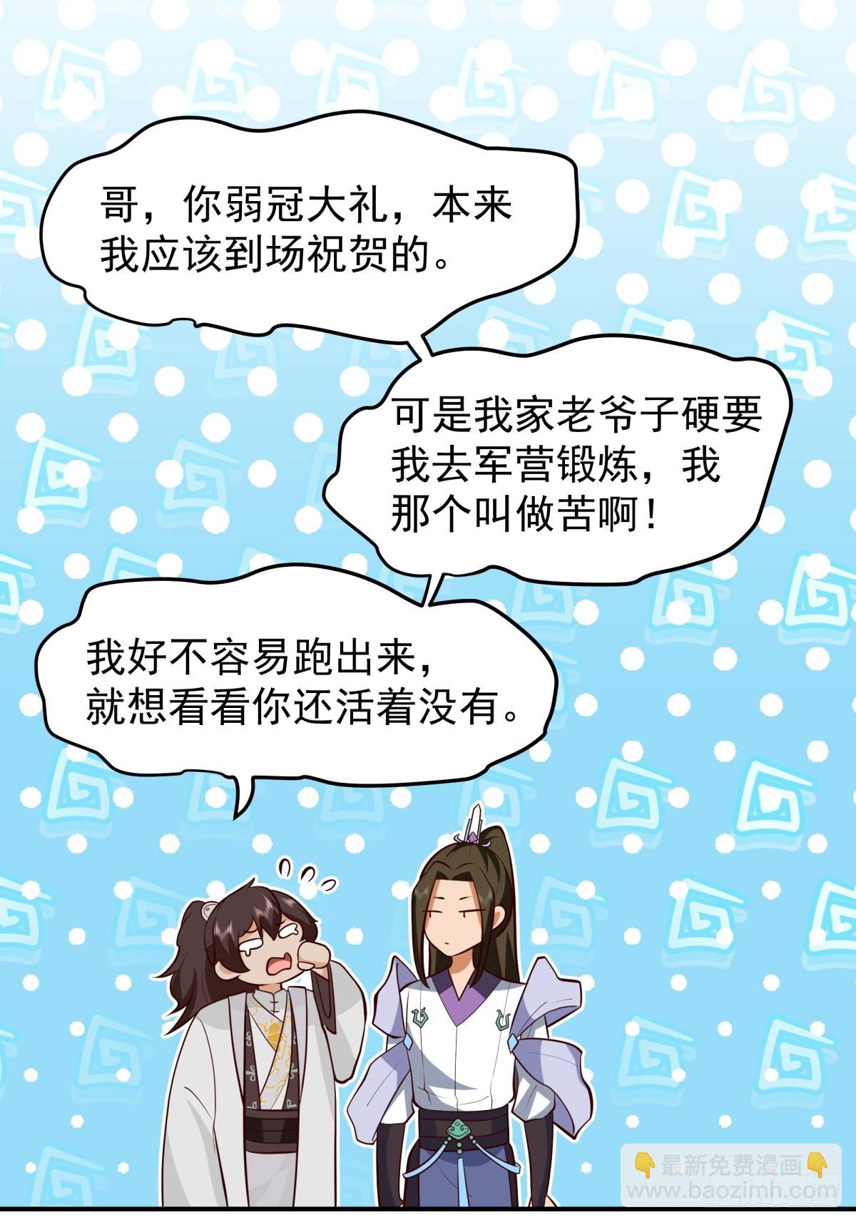 2-百梦楼(1/2)-第3话