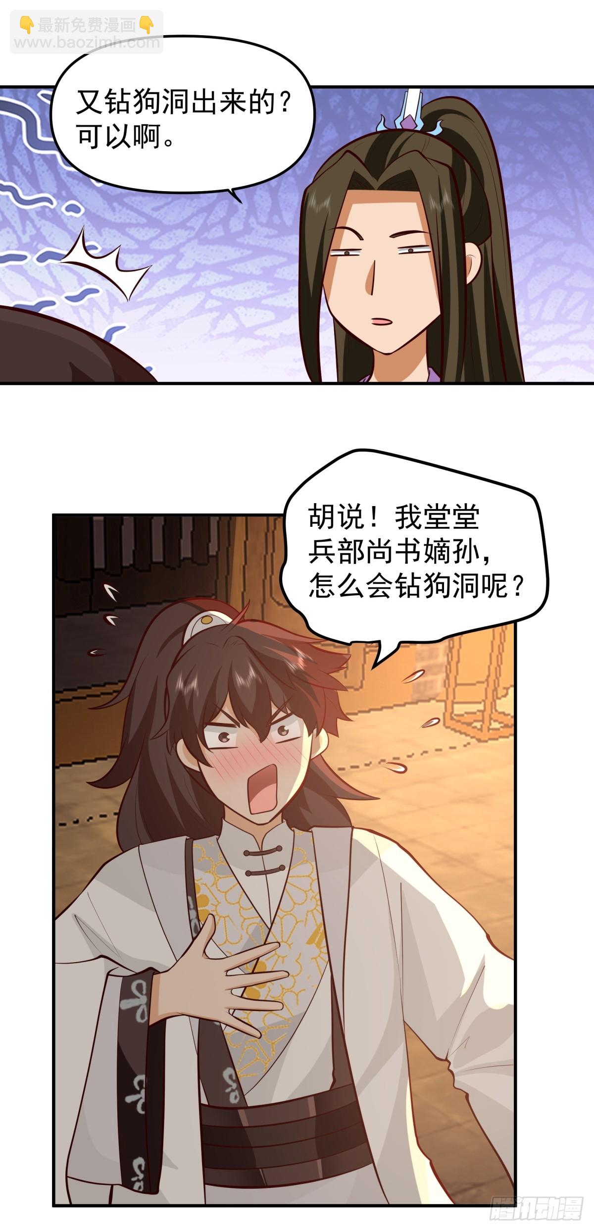 2-百梦楼(1/2)-第3话
