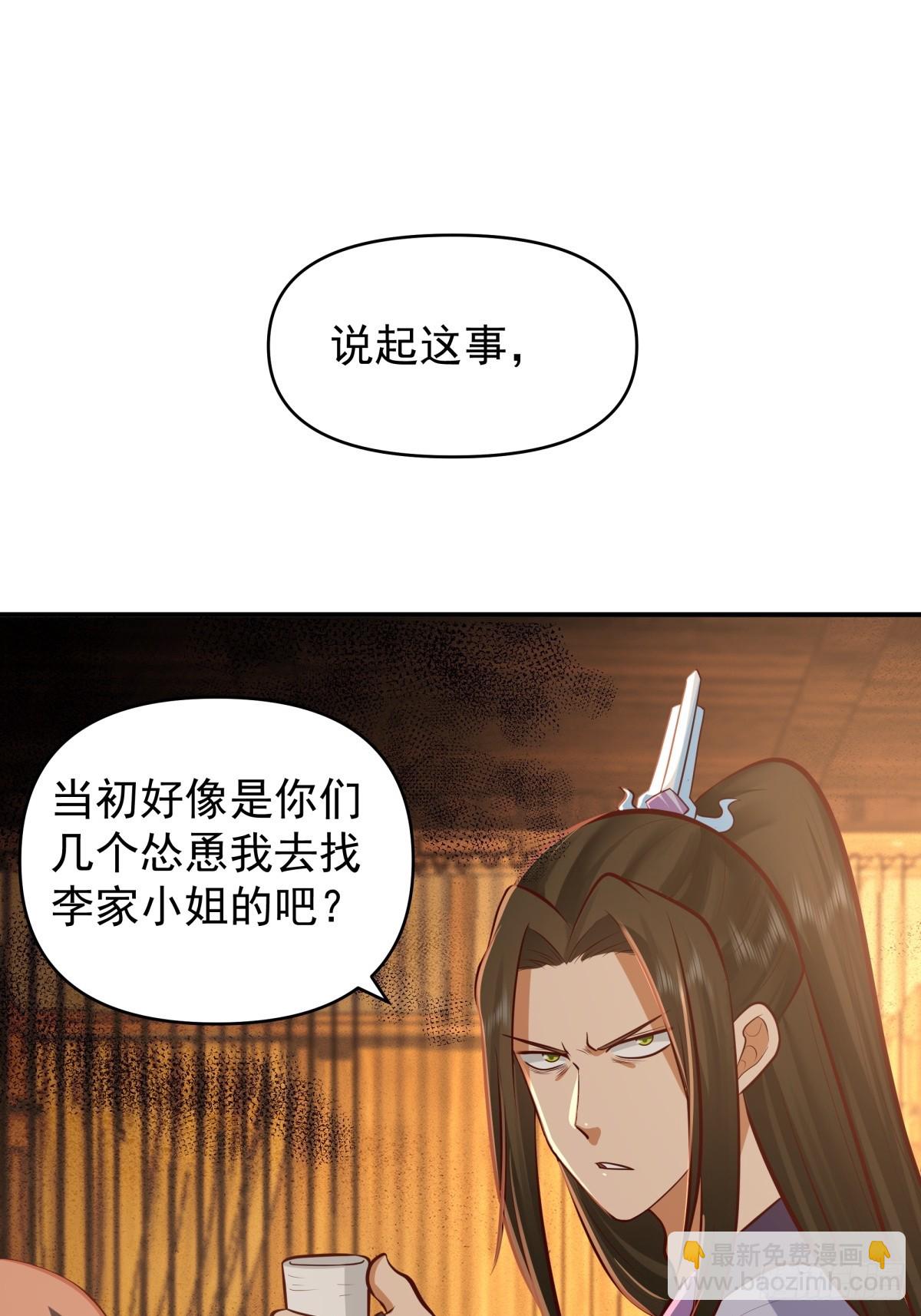 2-百梦楼(1/2)-第3话