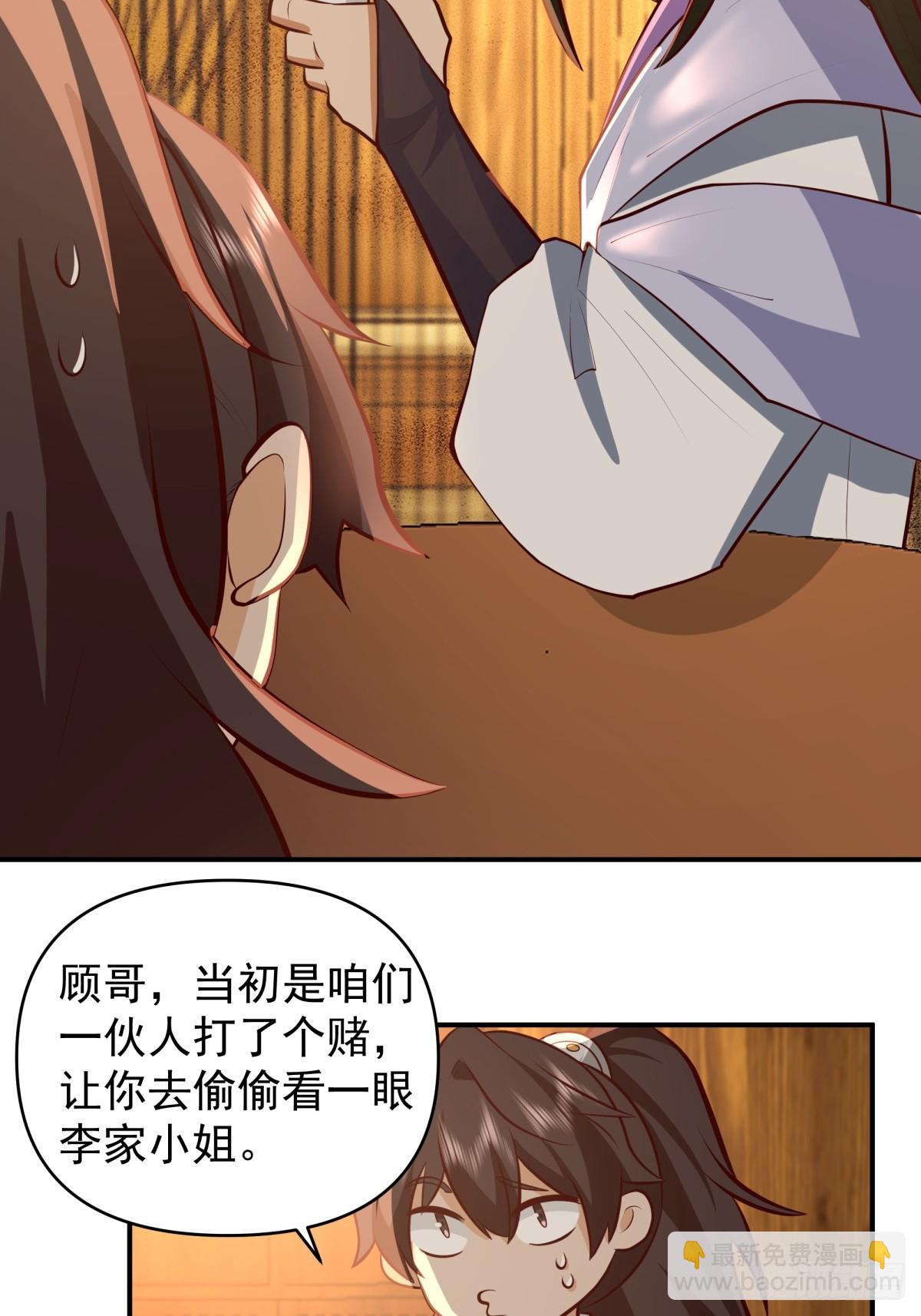 2-百梦楼(1/2)-第3话