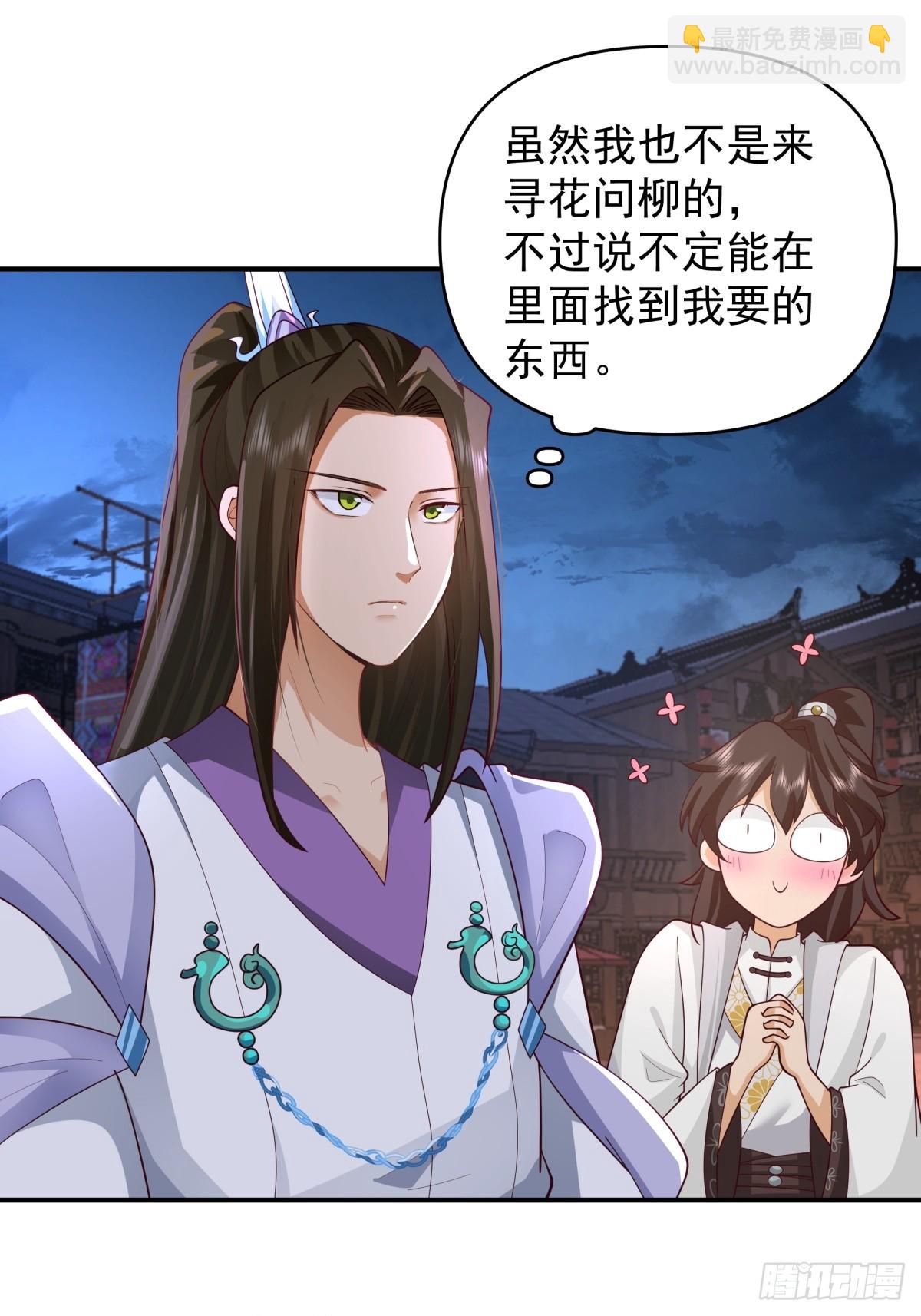 2-百梦楼(1/2)-第3话