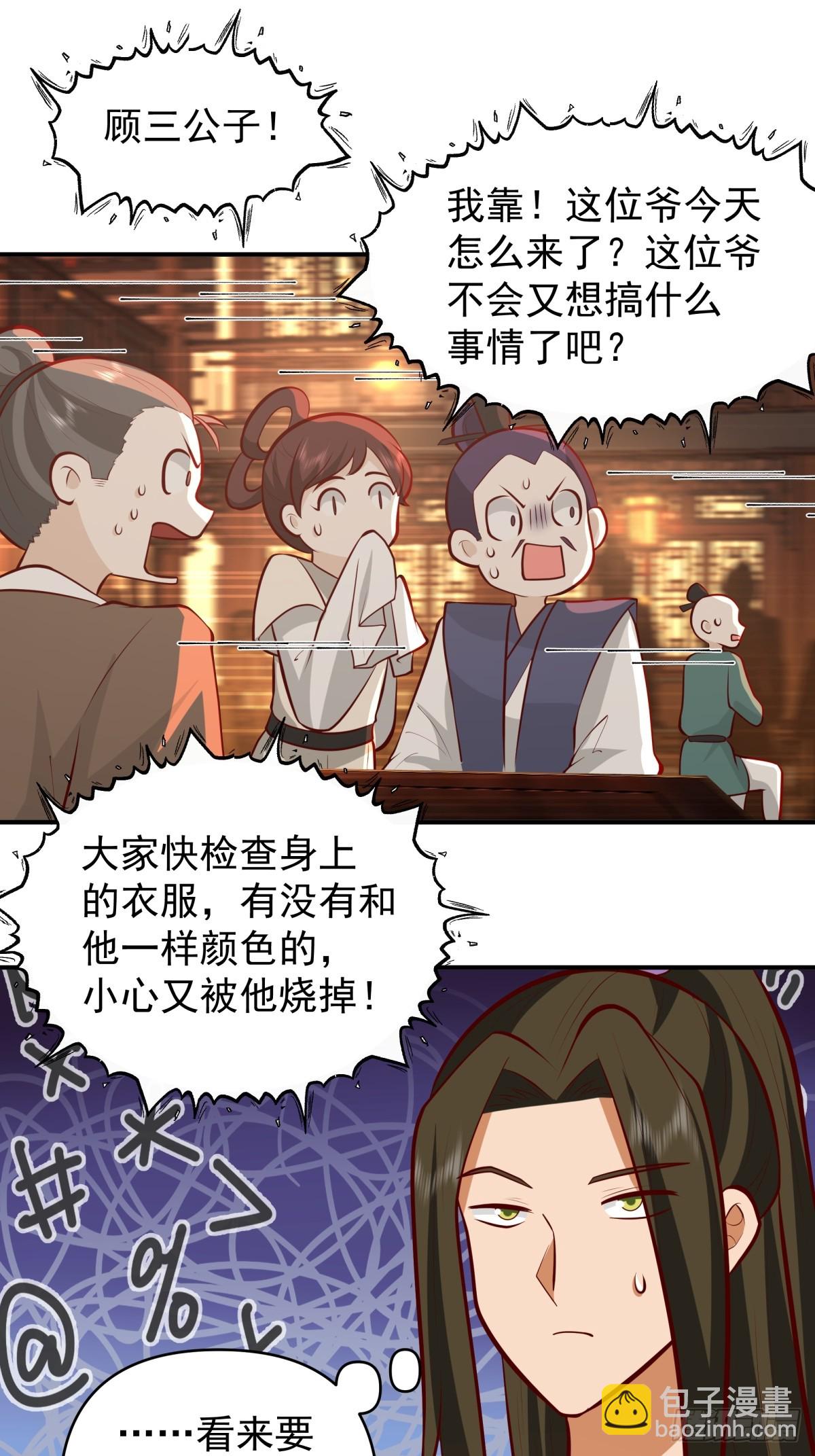 2-百梦楼(1/2)-第3话