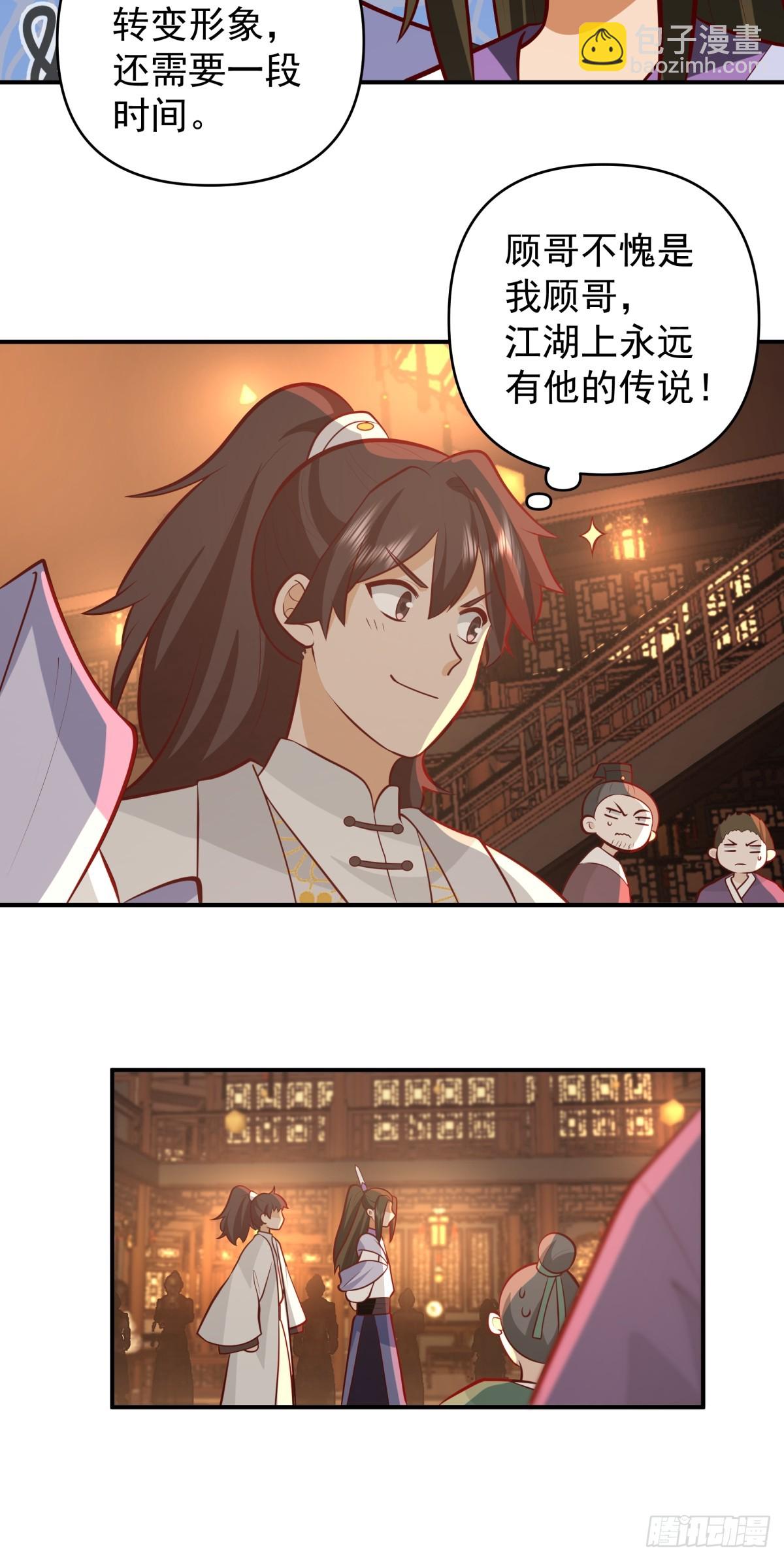 2-百梦楼(1/2)-第3话