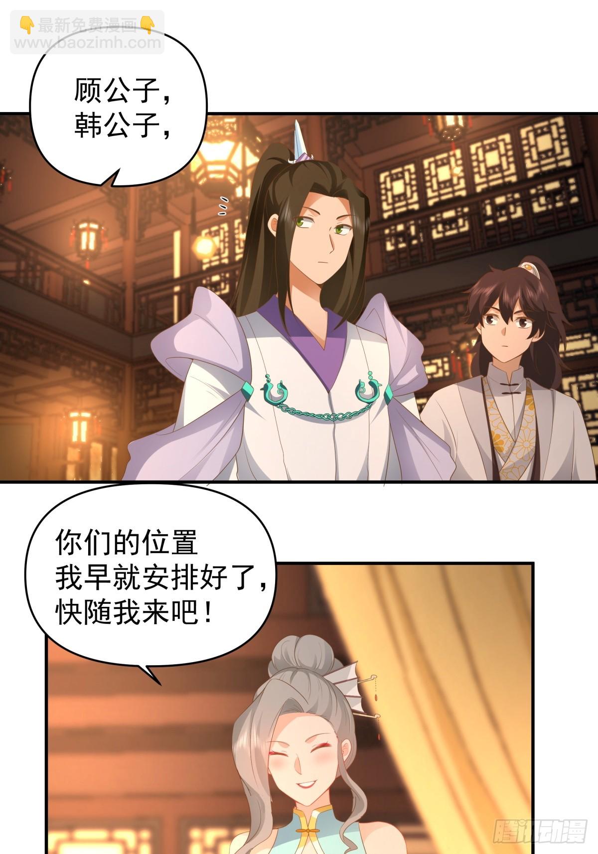 2-百梦楼(1/2)-第3话