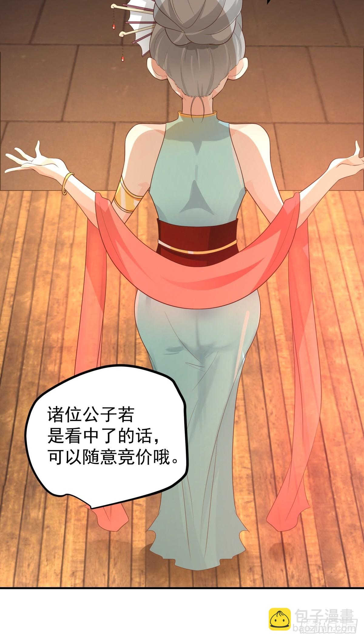 2-百梦楼(1/2)-第3话