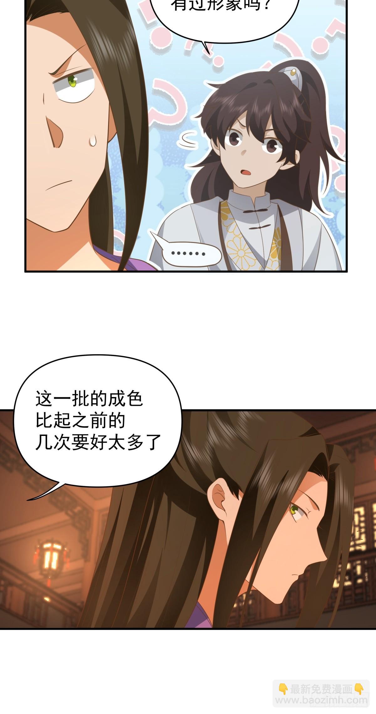 2-百梦楼(1/2)-第3话