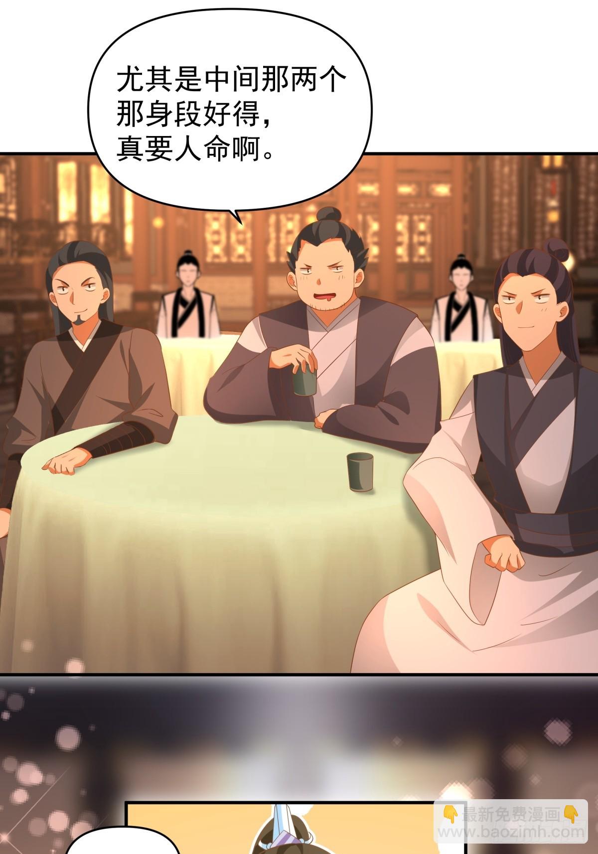 2-百梦楼(1/2)-第3话
