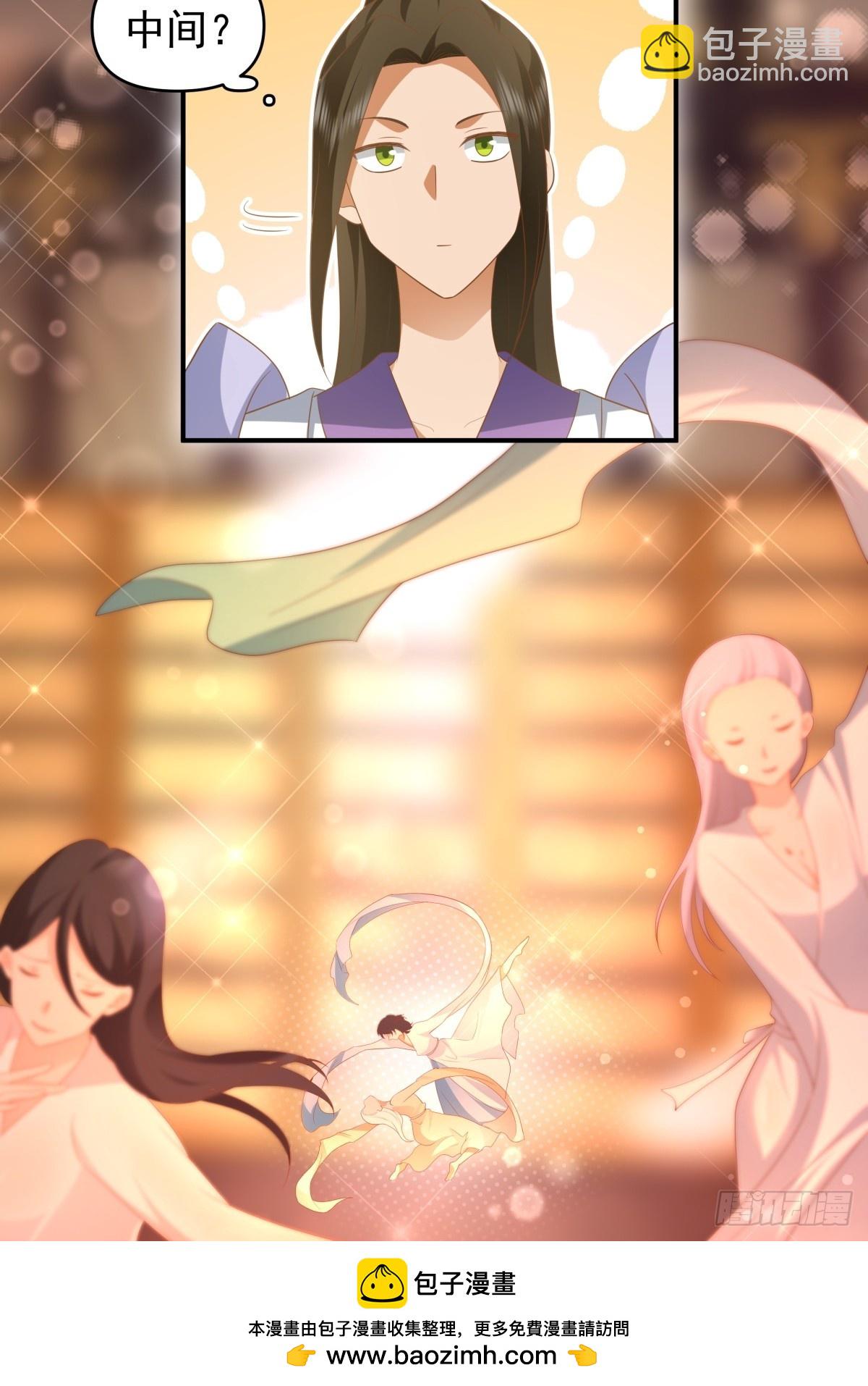 2-百梦楼(1/2)-第3话