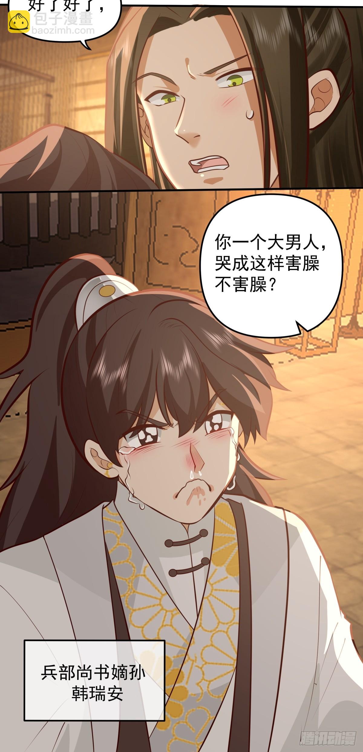 2-百梦楼(1/2)-第3话