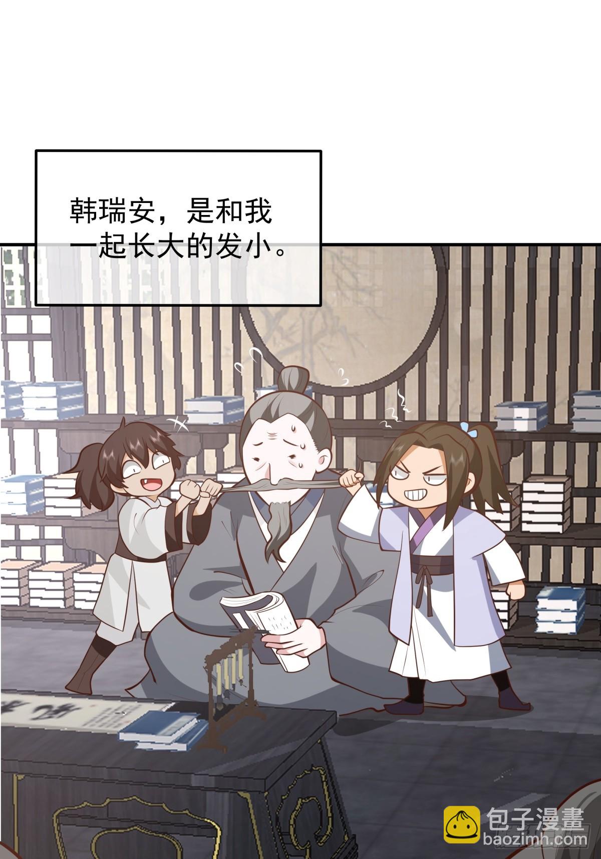 2-百梦楼(1/2)-第3话