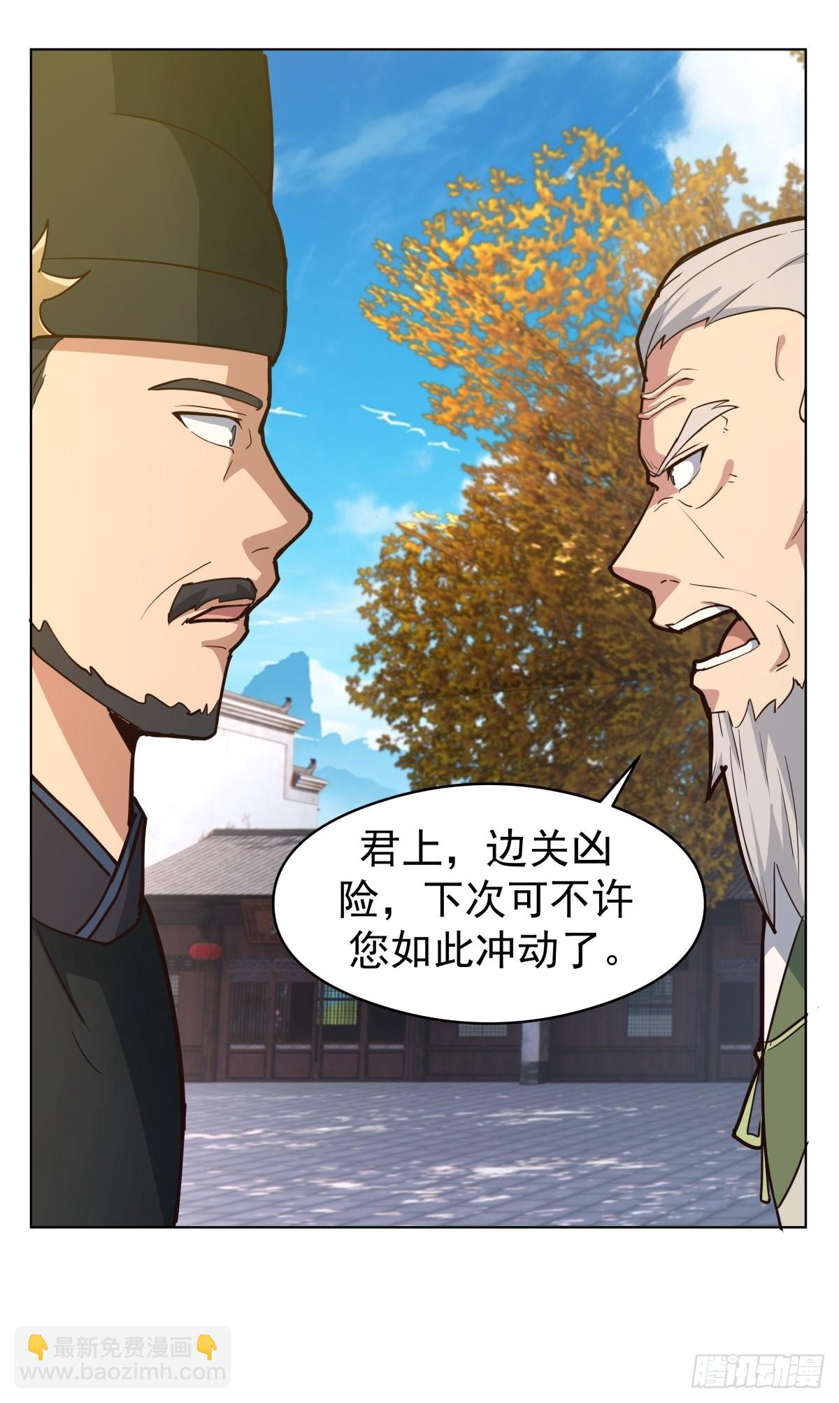 30-血赤军归国-第31话