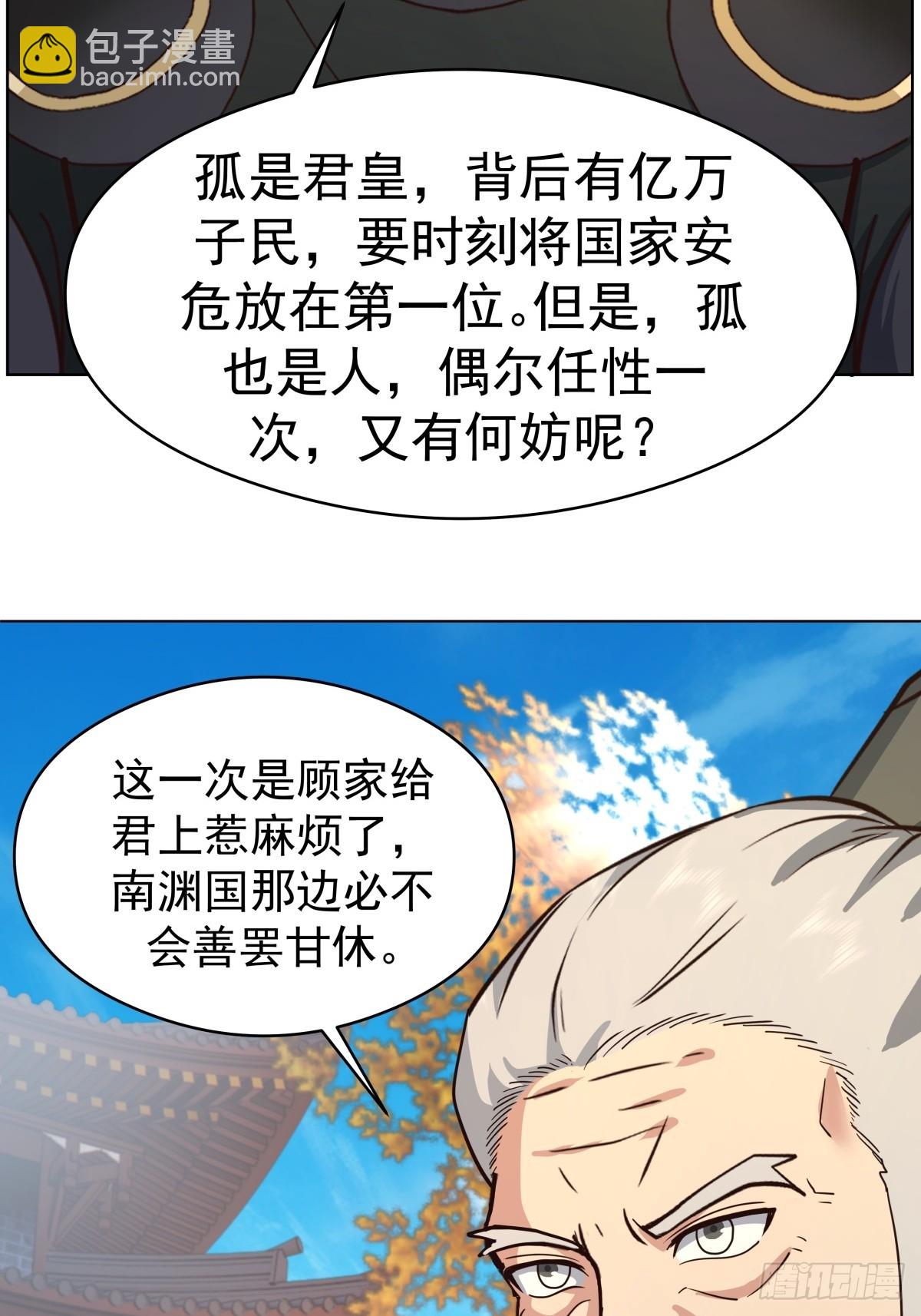 30-血赤军归国-第31话