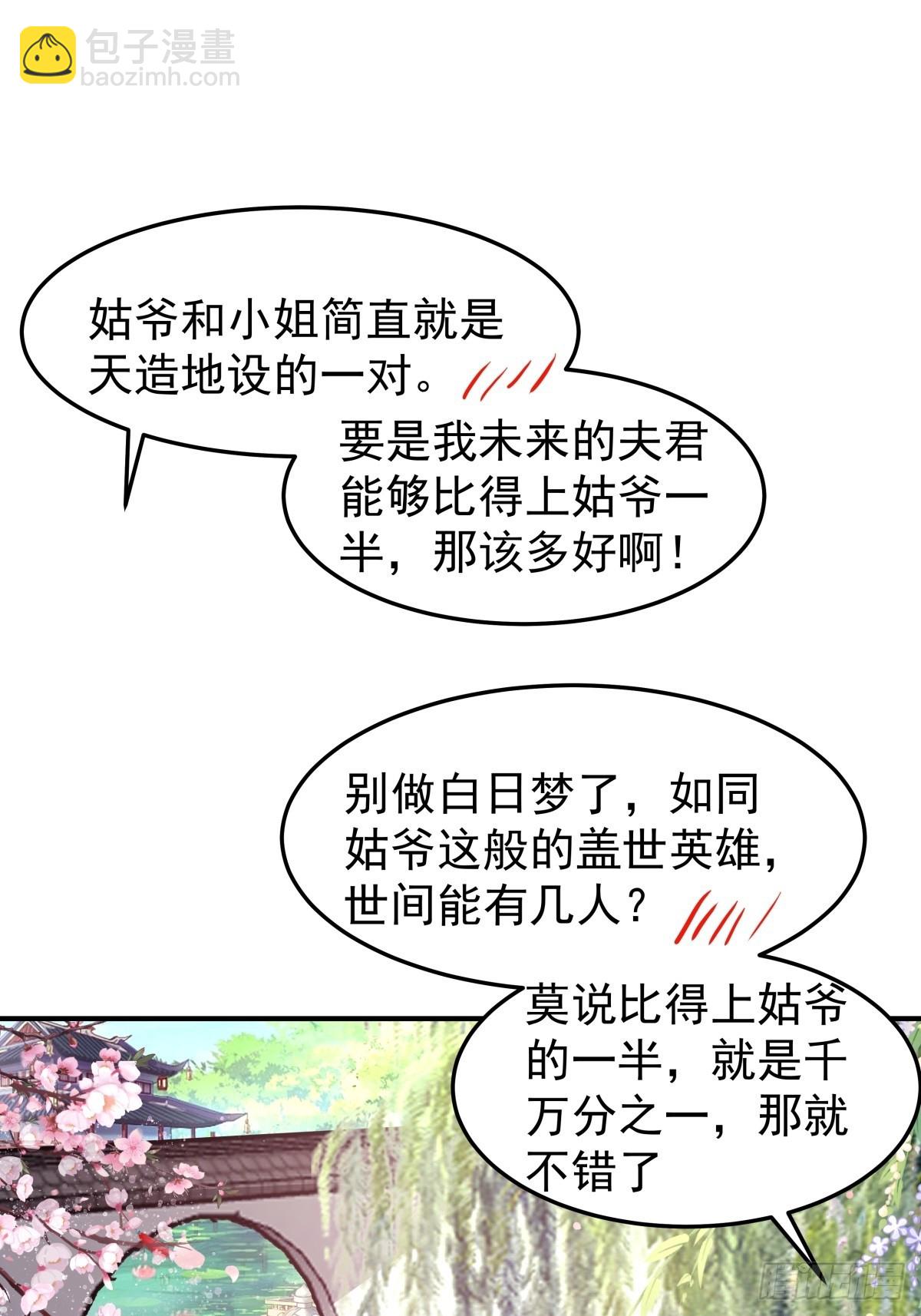 32-感情升温-第33话