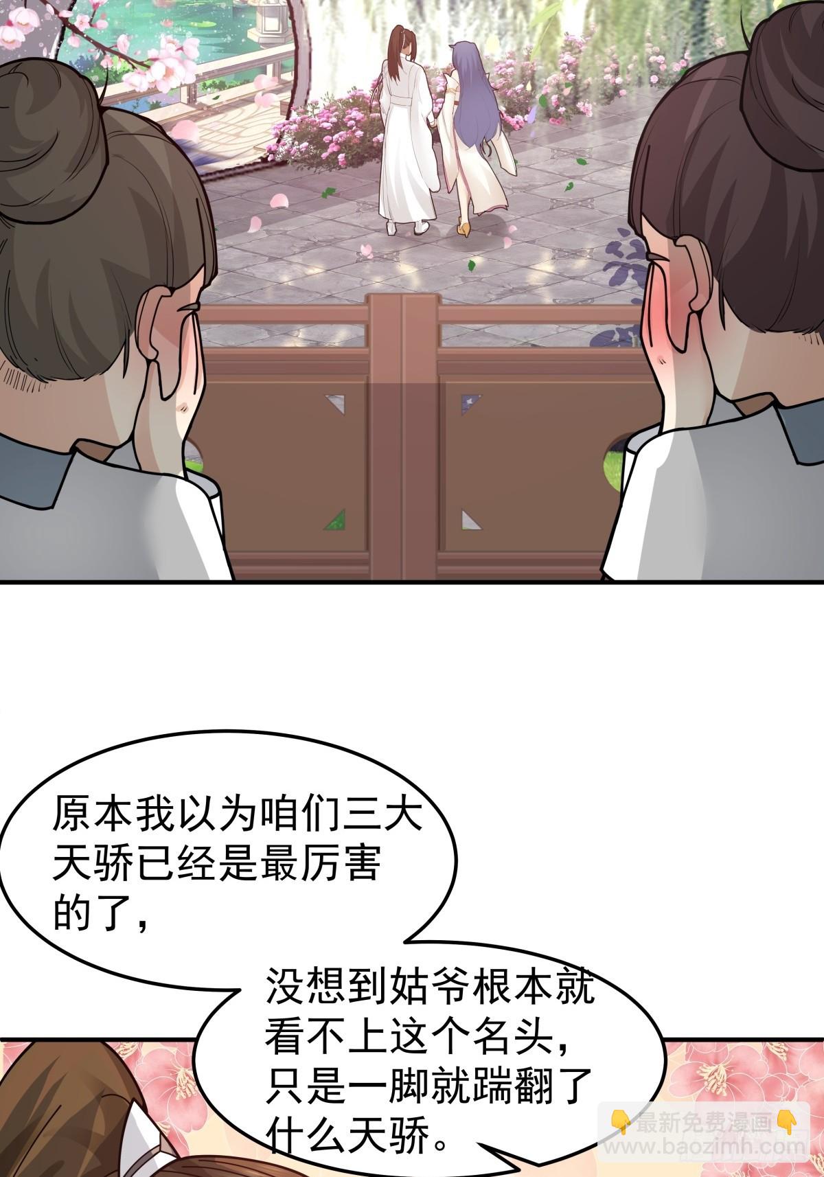 32-感情升温-第33话