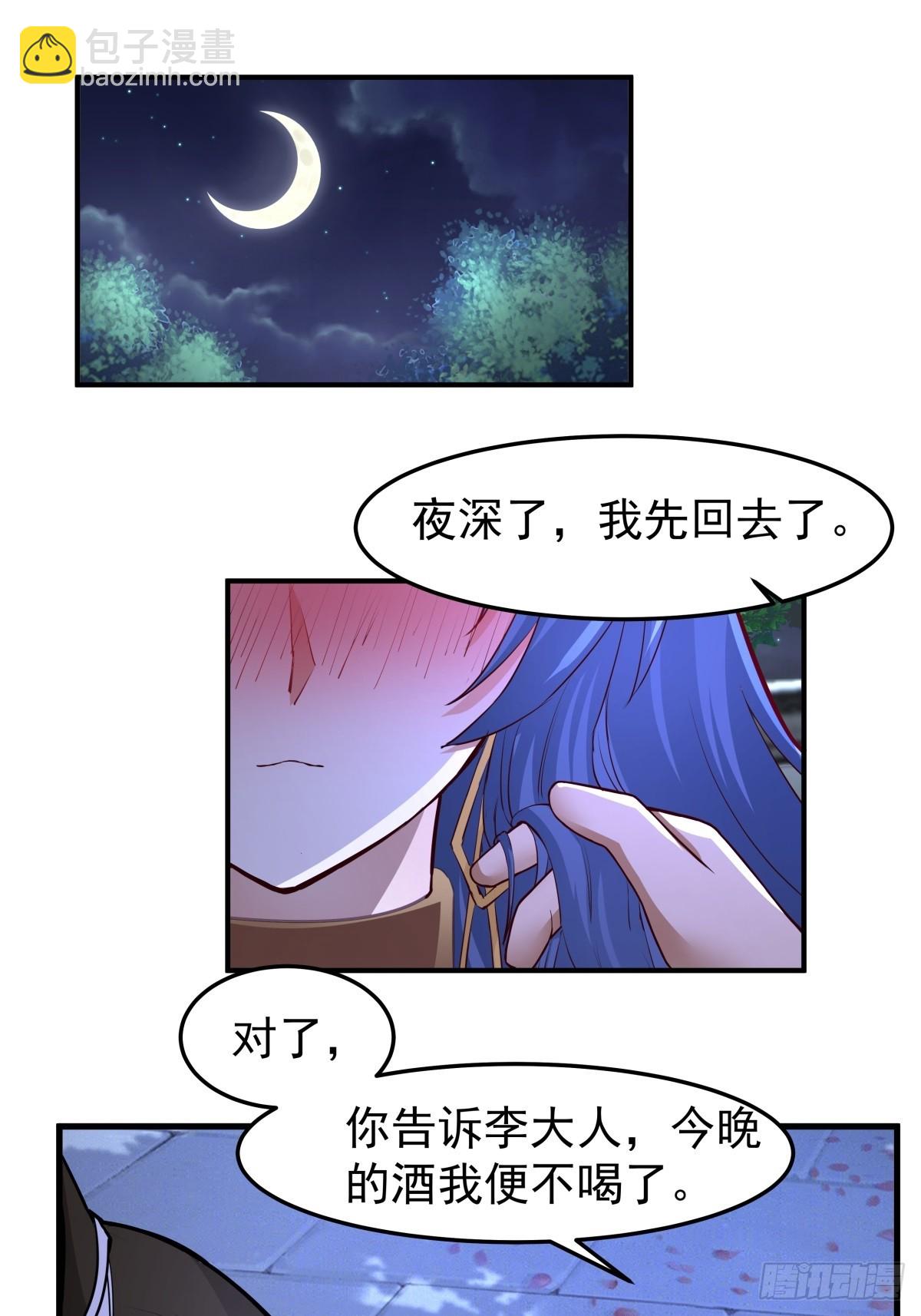 32-感情升温-第33话