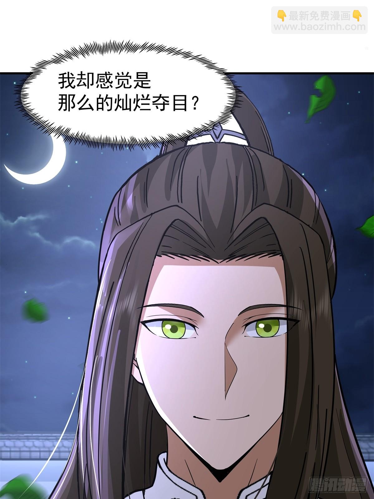 32-感情升温-第33话