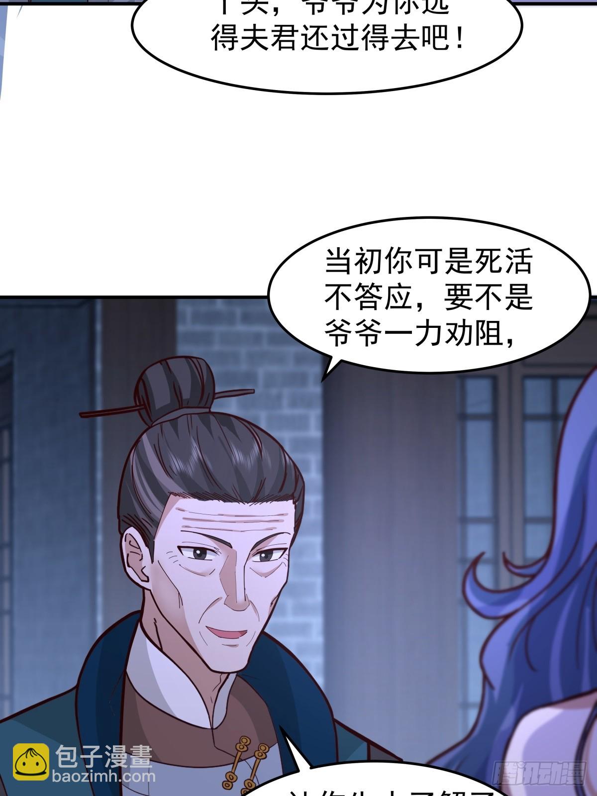 32-感情升温-第33话
