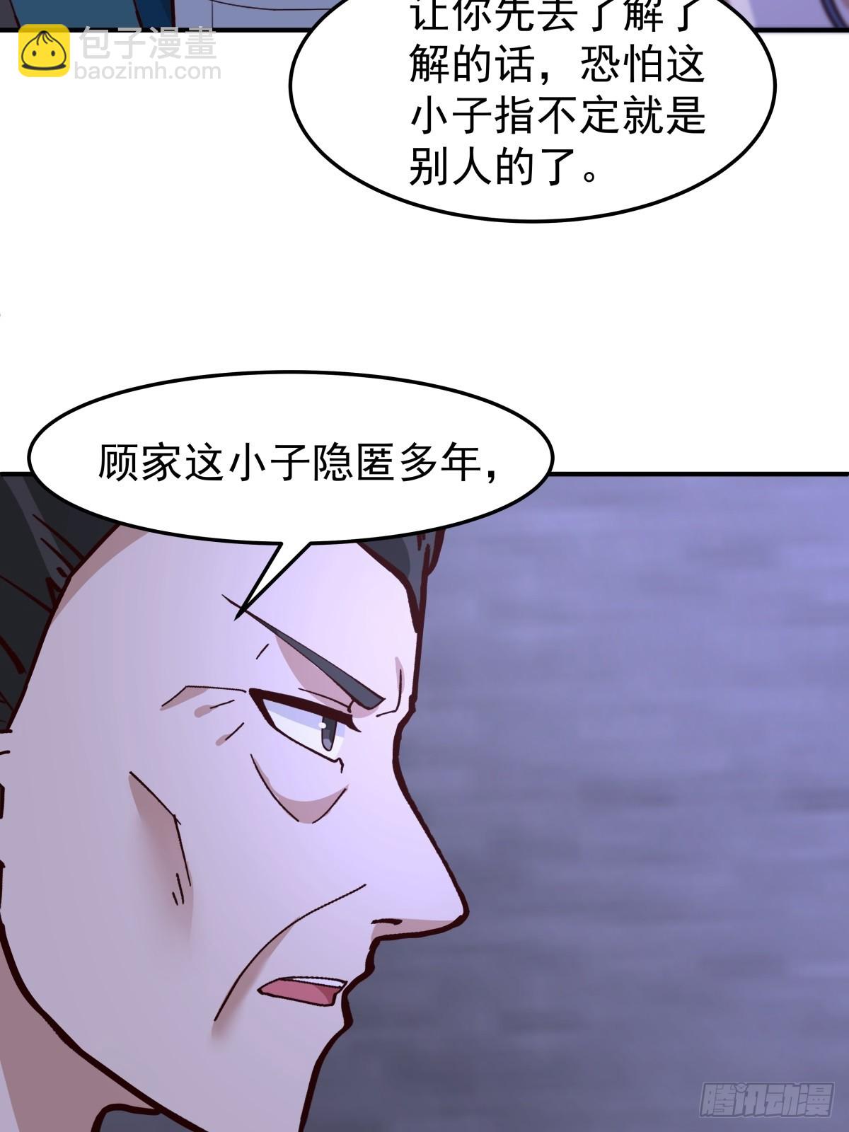 32-感情升温-第33话