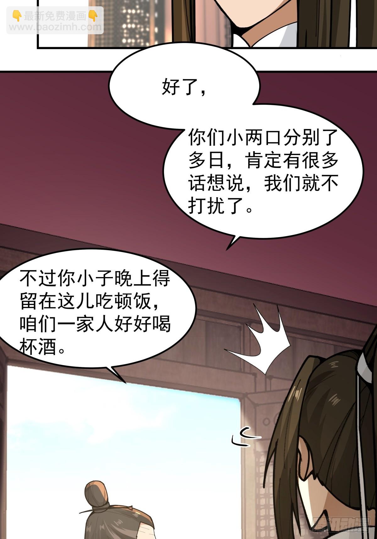 32-感情升温-第33话