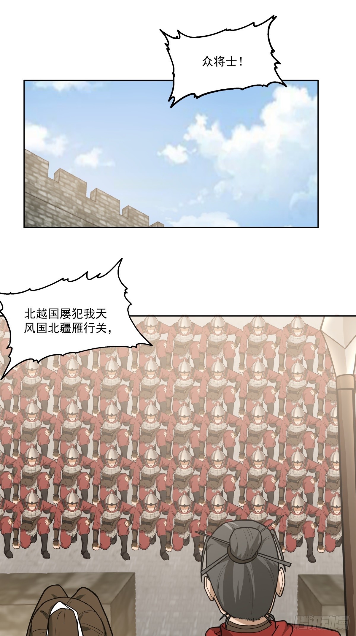 34-北伐-第35话