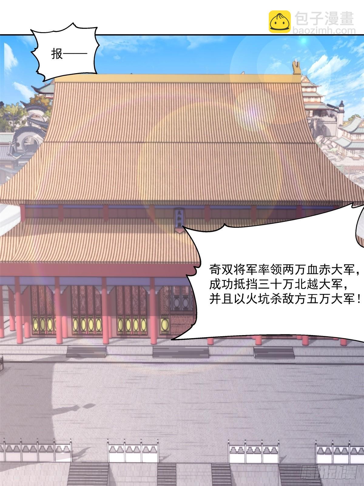 34-北伐-第35话
