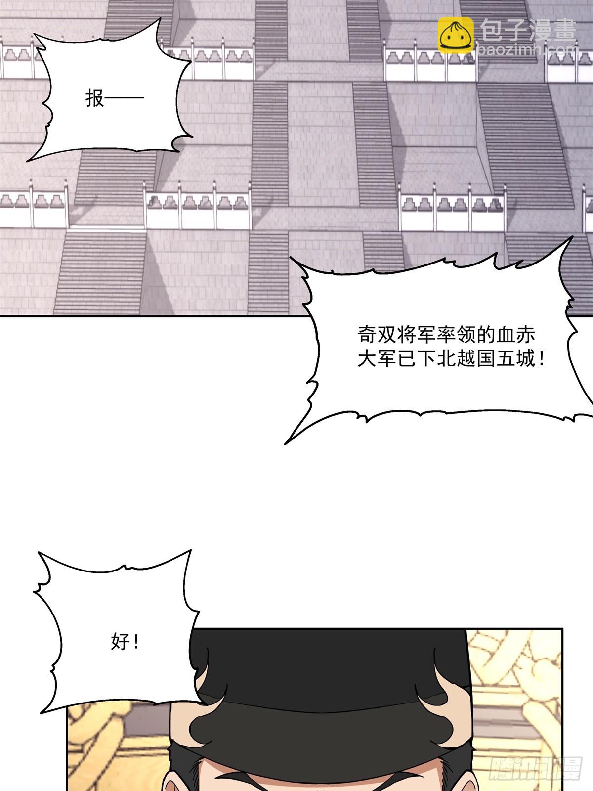 34-北伐-第35话