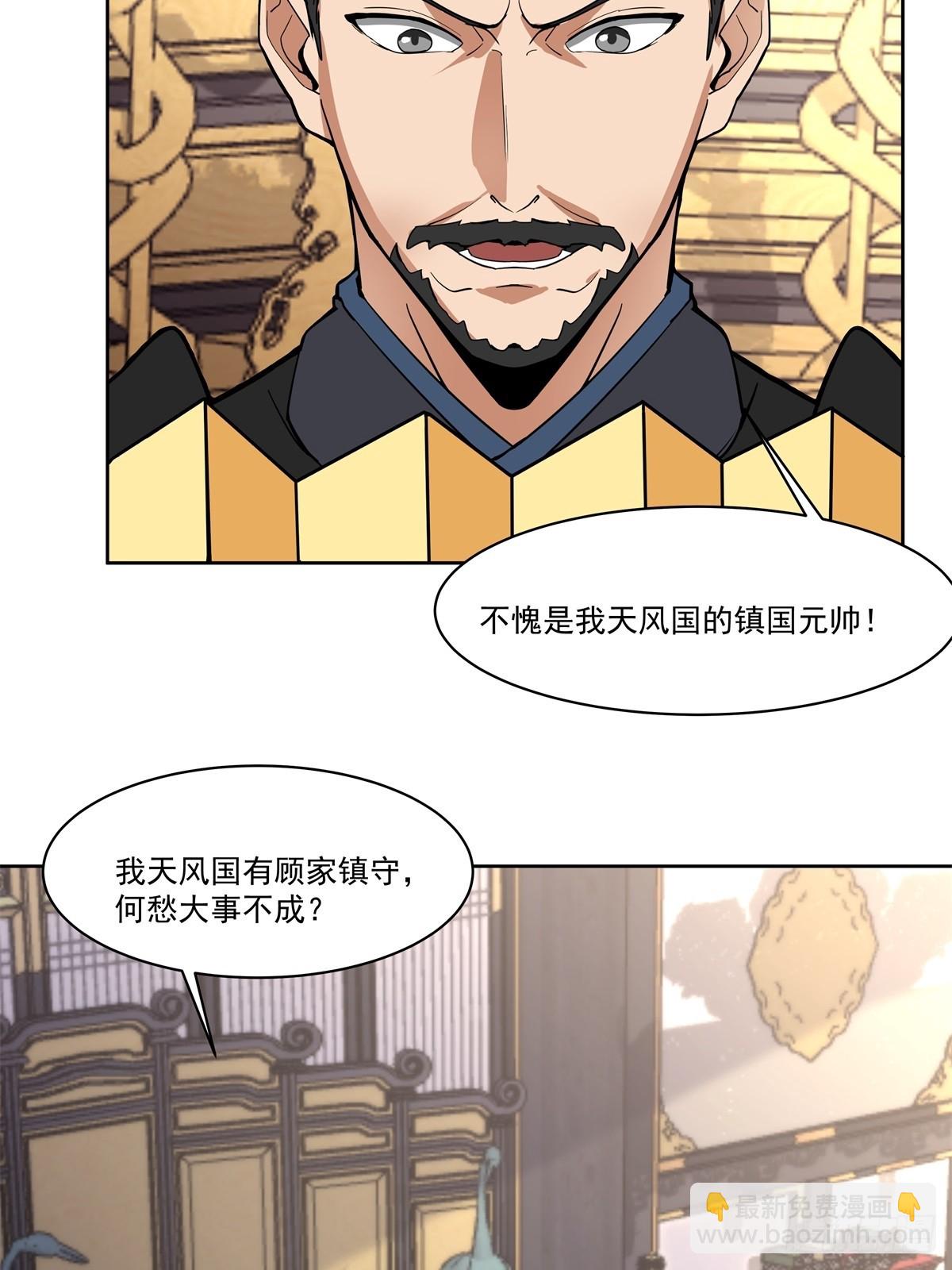 34-北伐-第35话