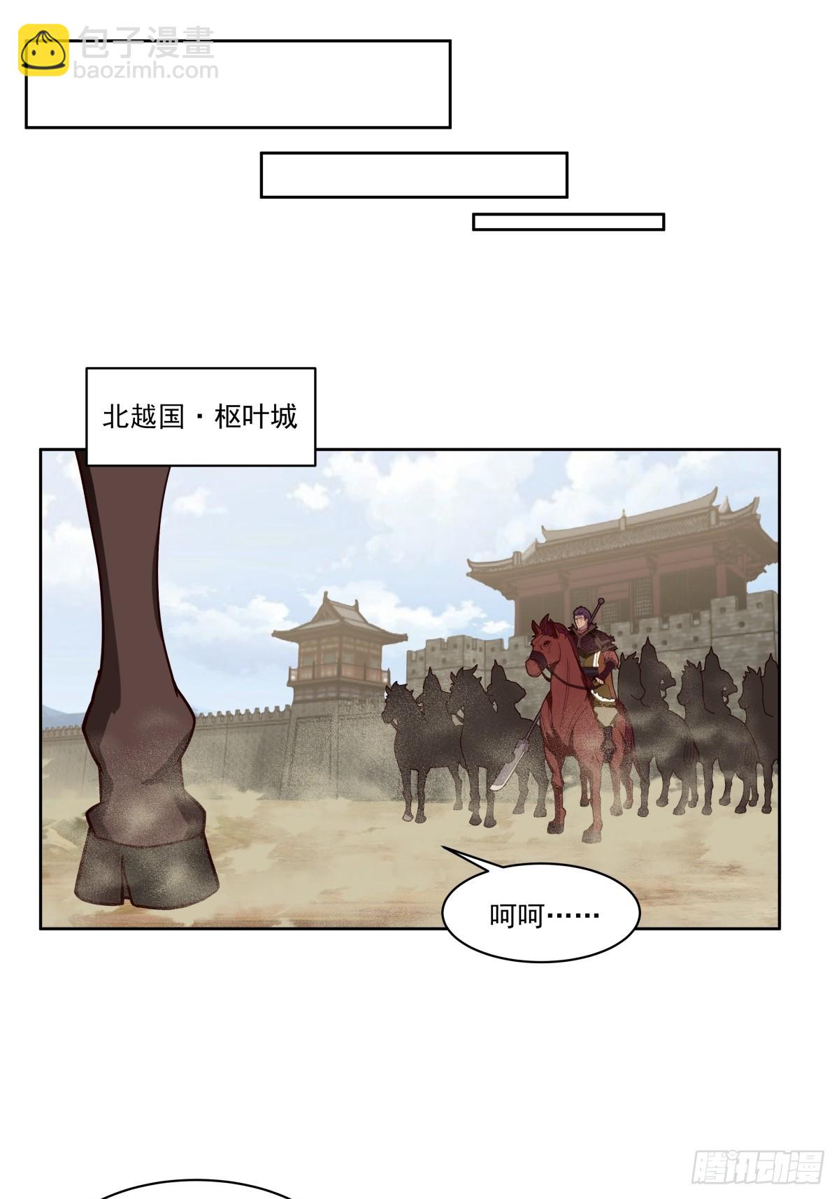 34-北伐-第35话