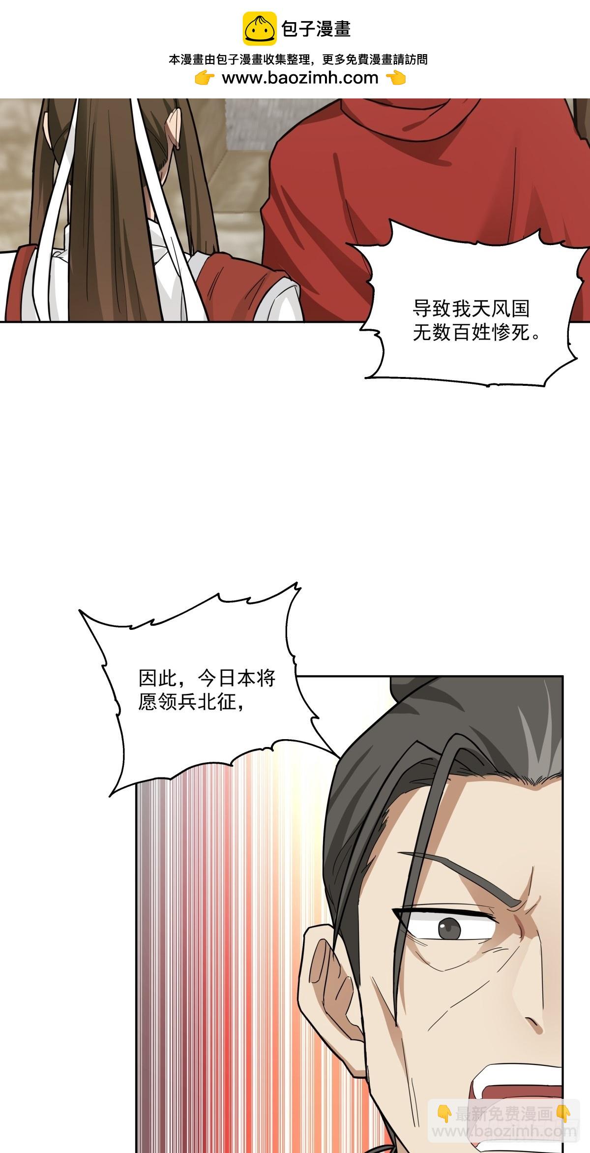 34-北伐-第35话