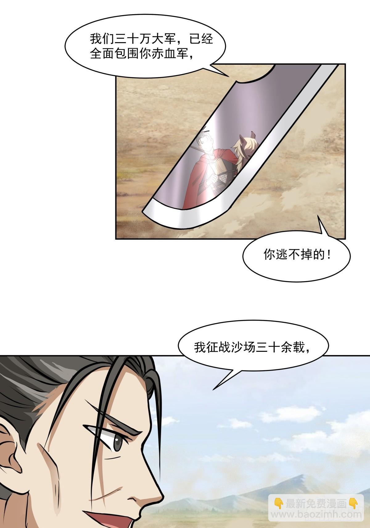 34-北伐-第35话
