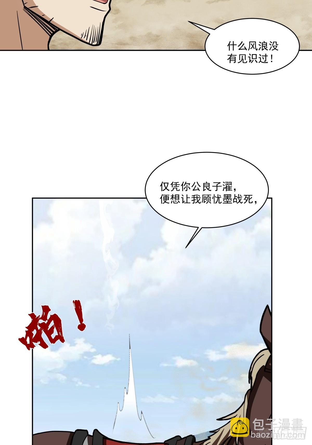 34-北伐-第35话