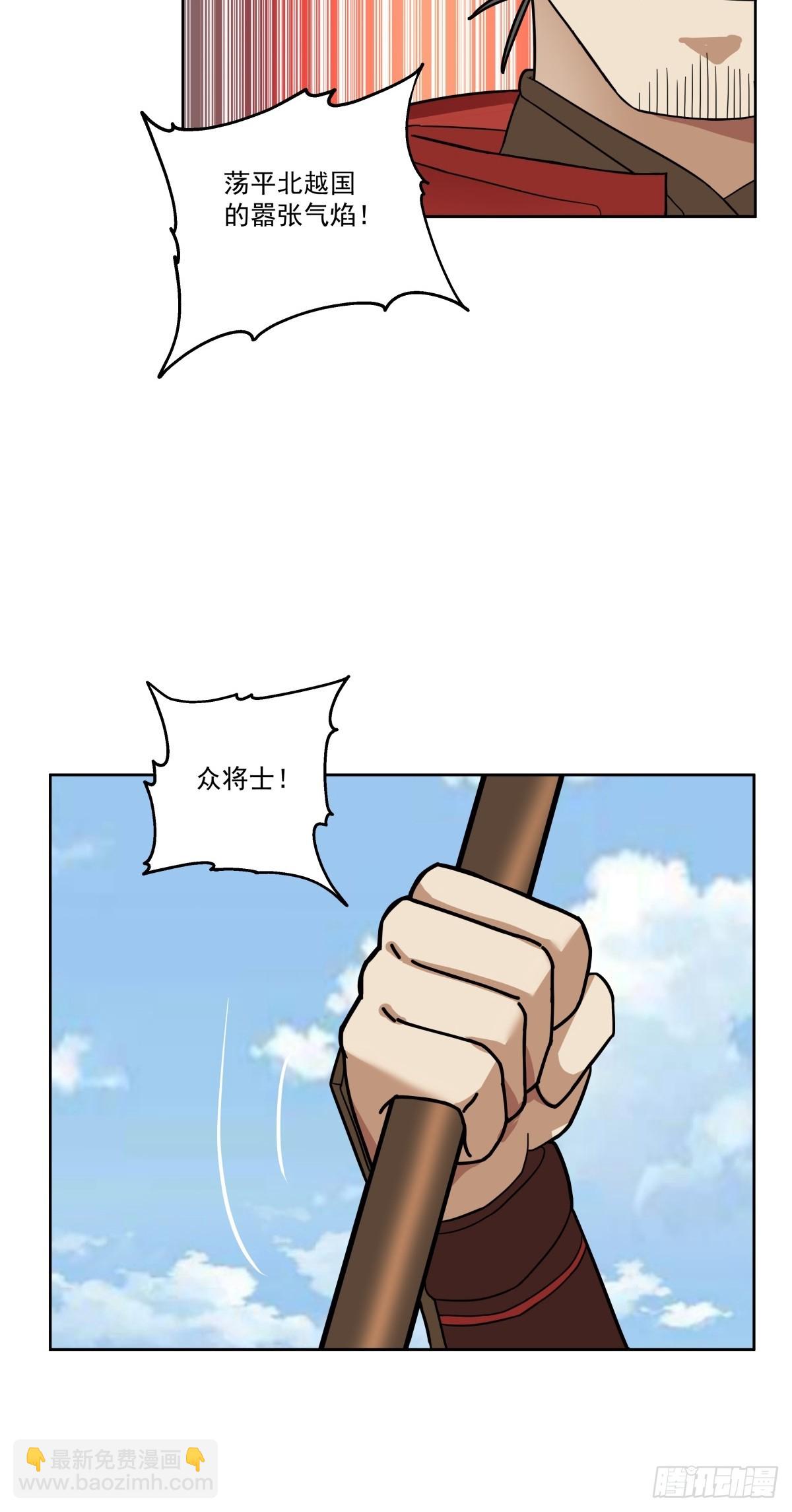 34-北伐-第35话