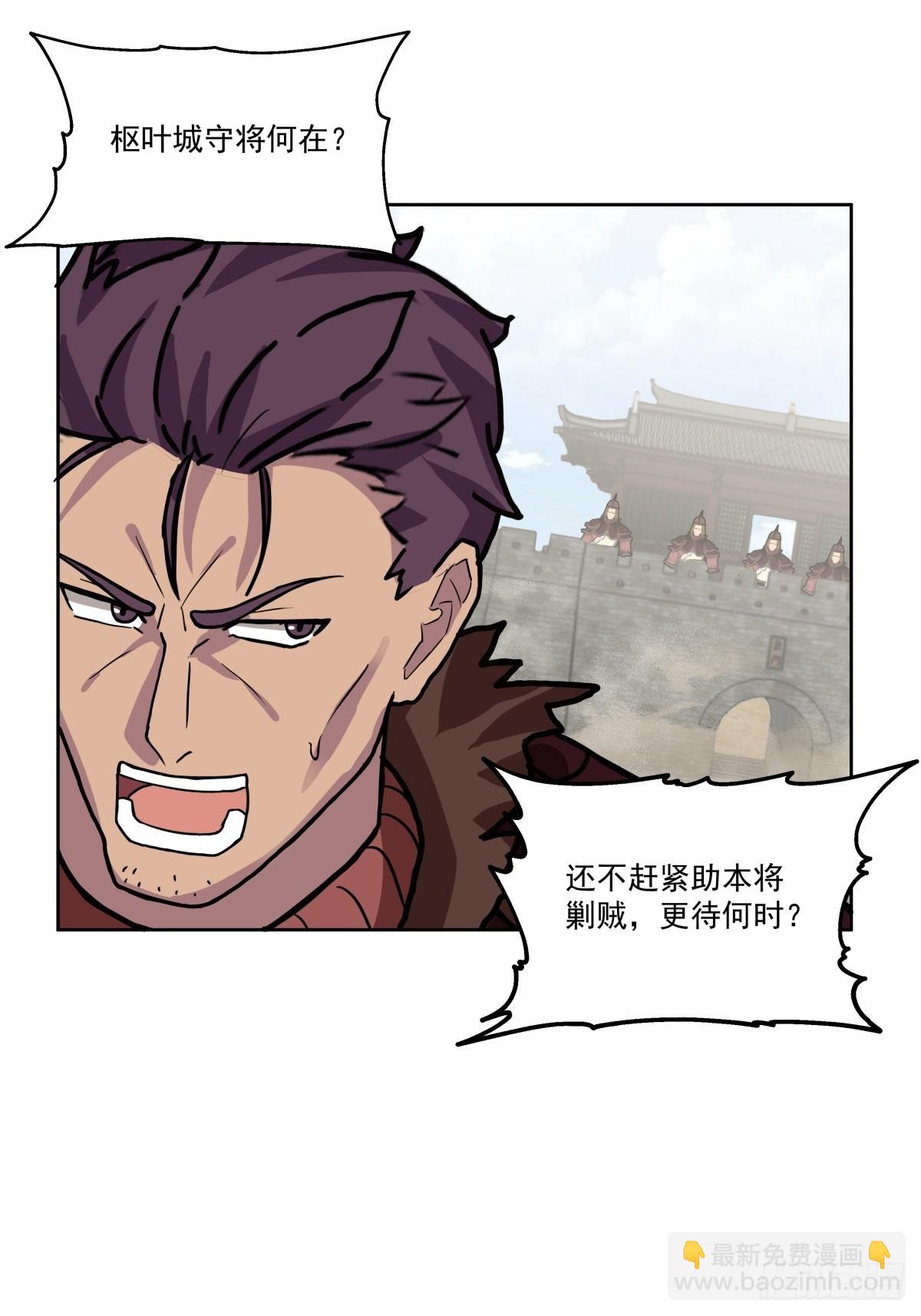 34-北伐-第35话