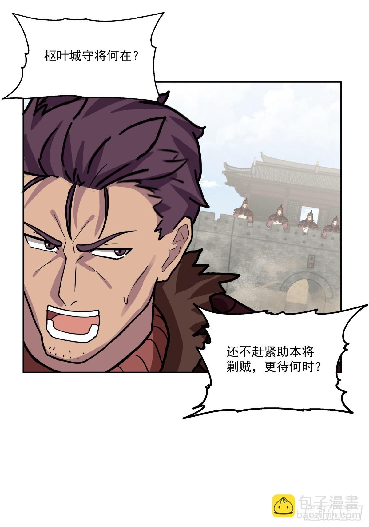 34-北伐-第35话