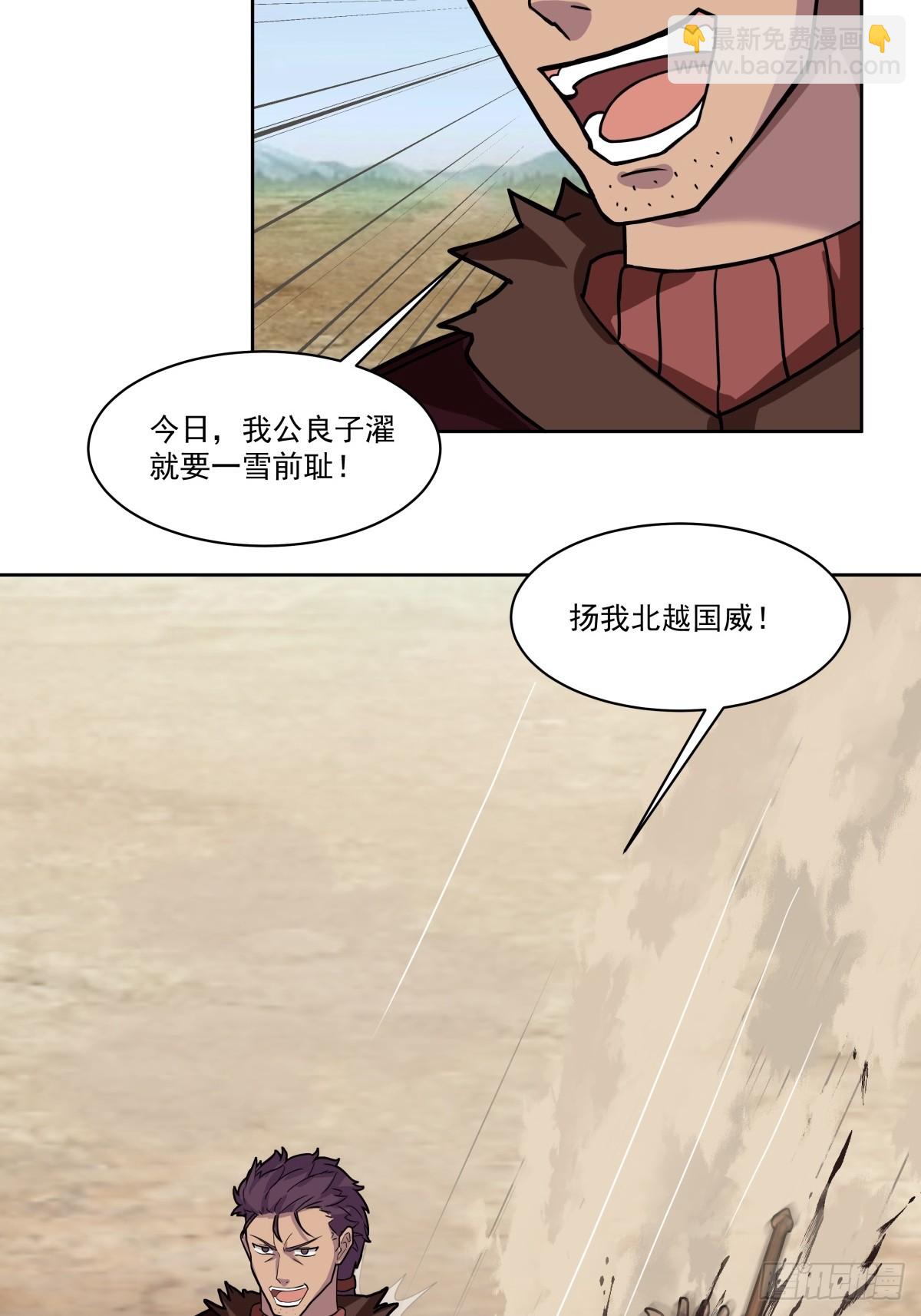 34-北伐-第35话