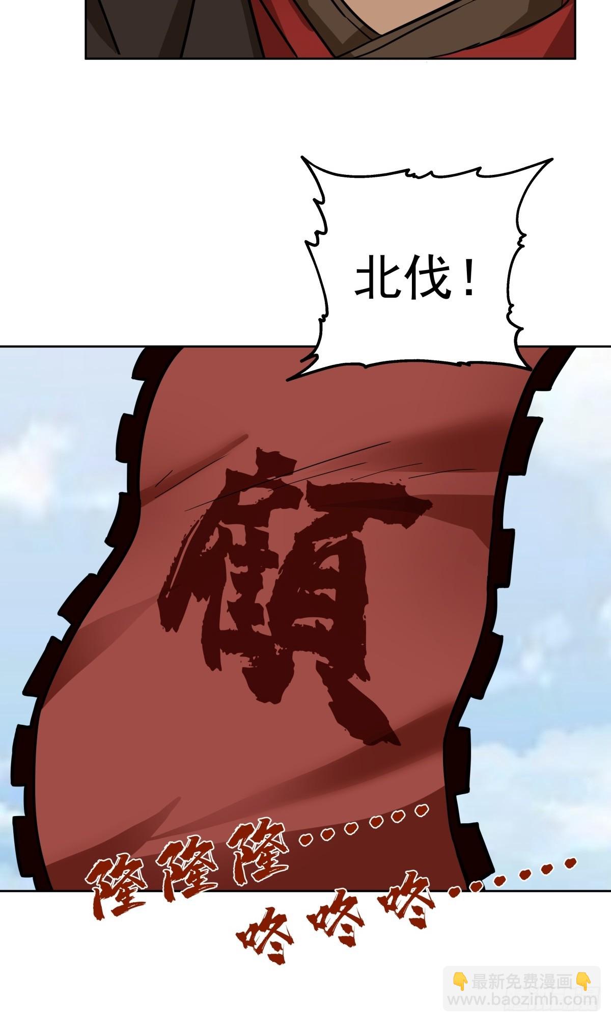 34-北伐-第35话