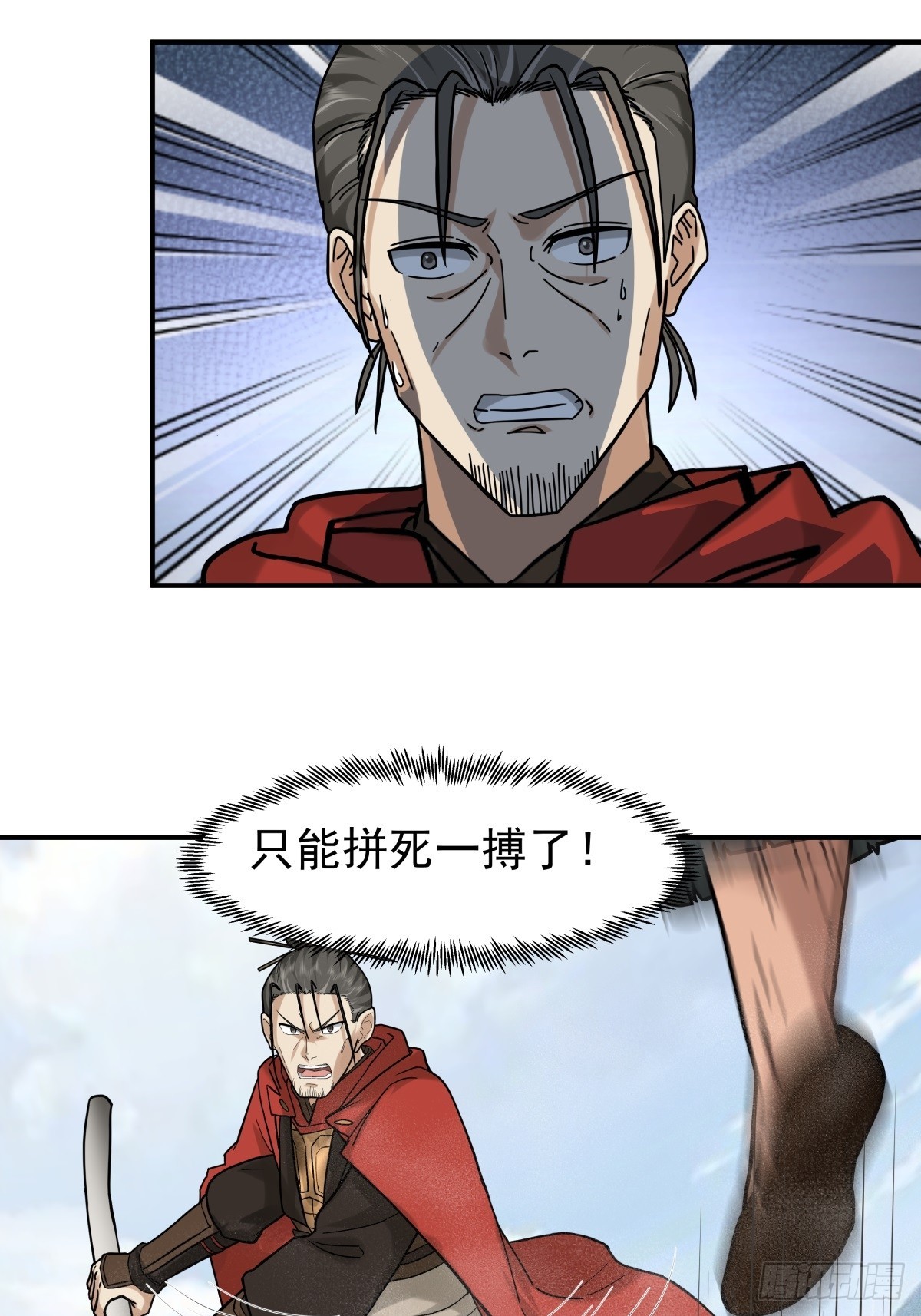 36-我是谁！-第37话