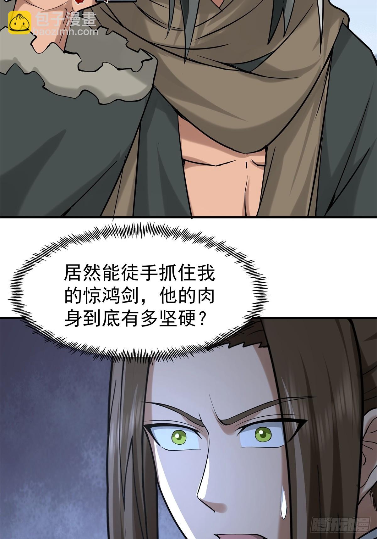 36-我是谁！-第37话