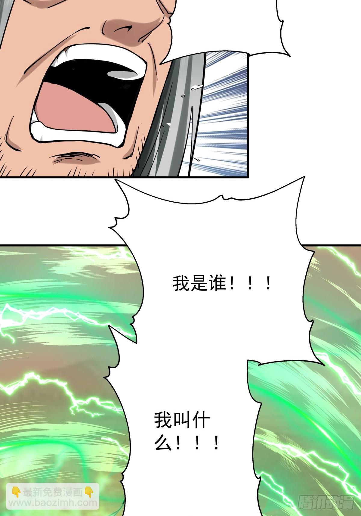 36-我是谁！-第37话