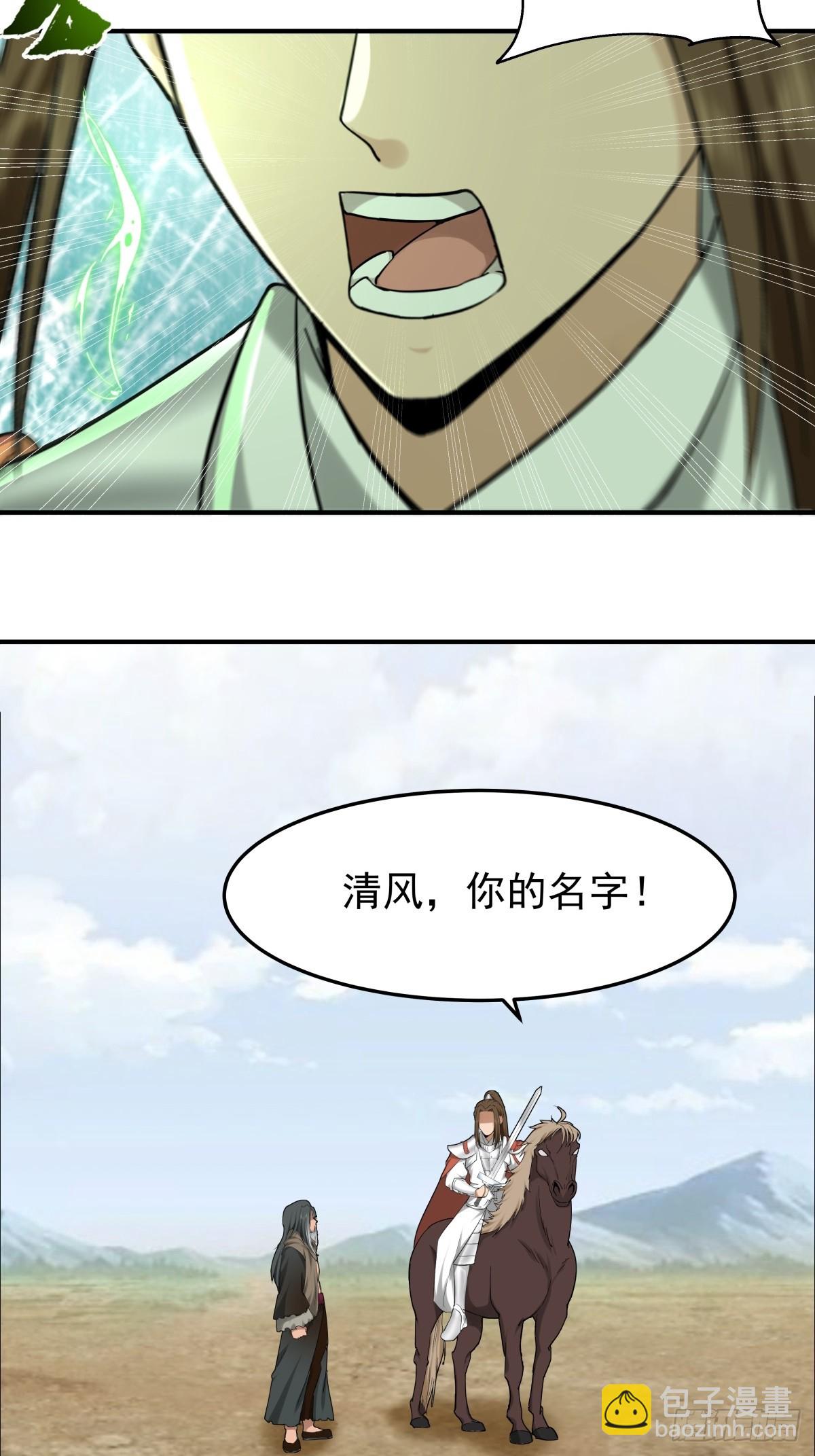 36-我是谁！-第37话