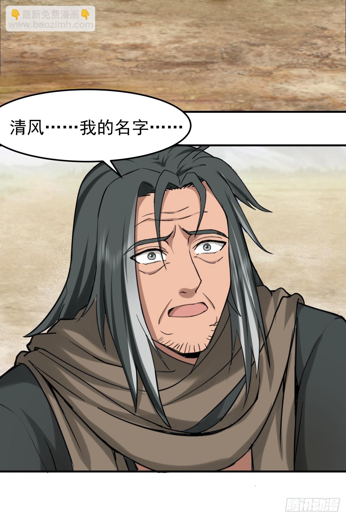 36-我是谁！-第37话